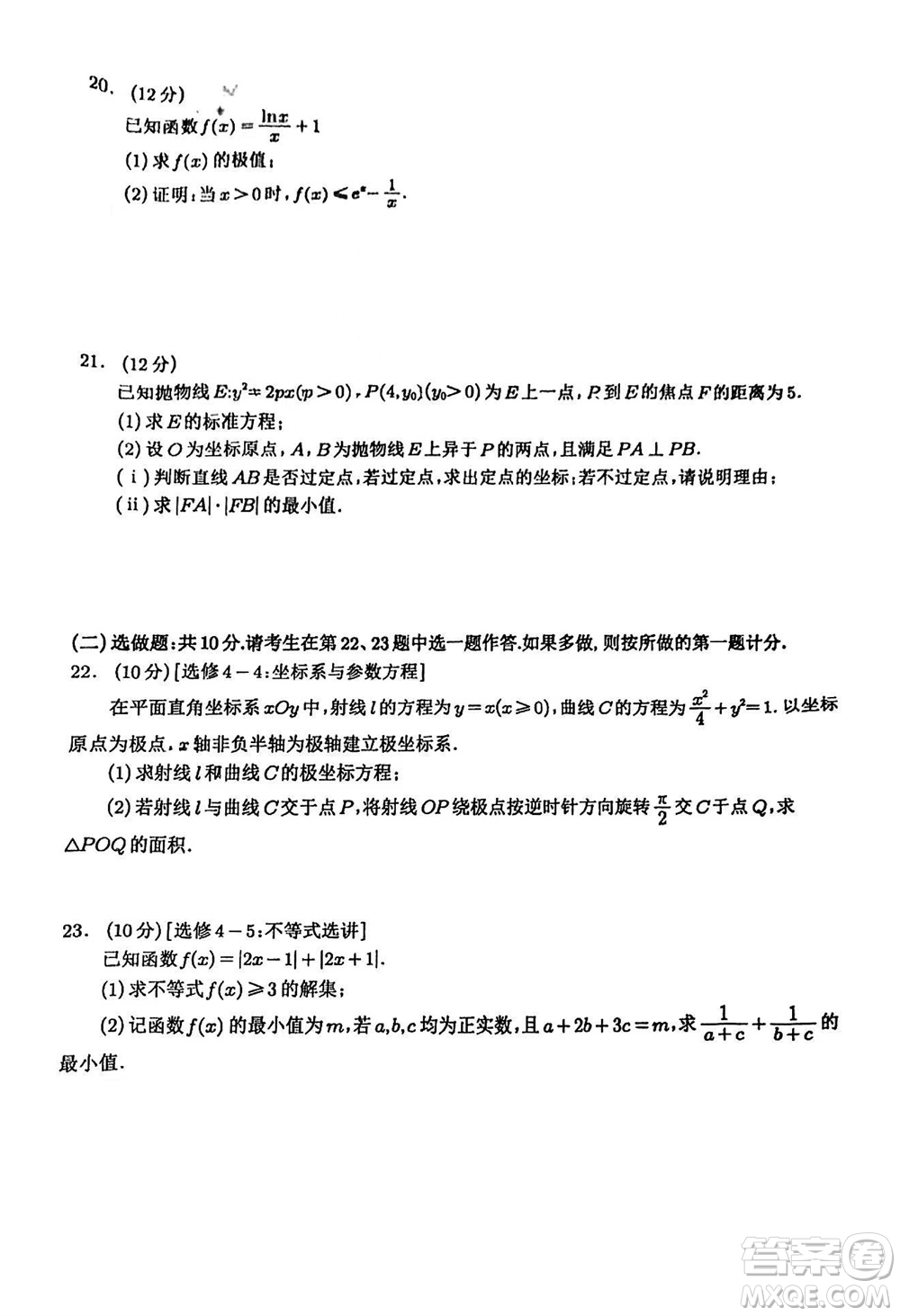 宜賓市2021級(jí)高三上學(xué)期11月第一次診斷性考試文科數(shù)學(xué)參考答案