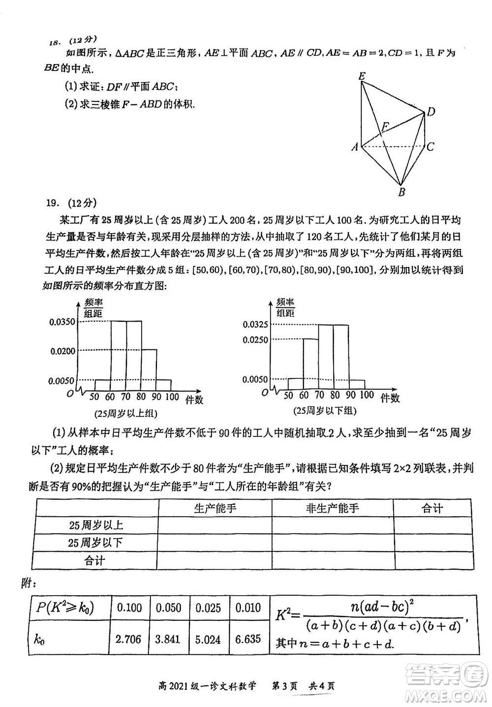 宜賓市2021級(jí)高三上學(xué)期11月第一次診斷性考試文科數(shù)學(xué)參考答案