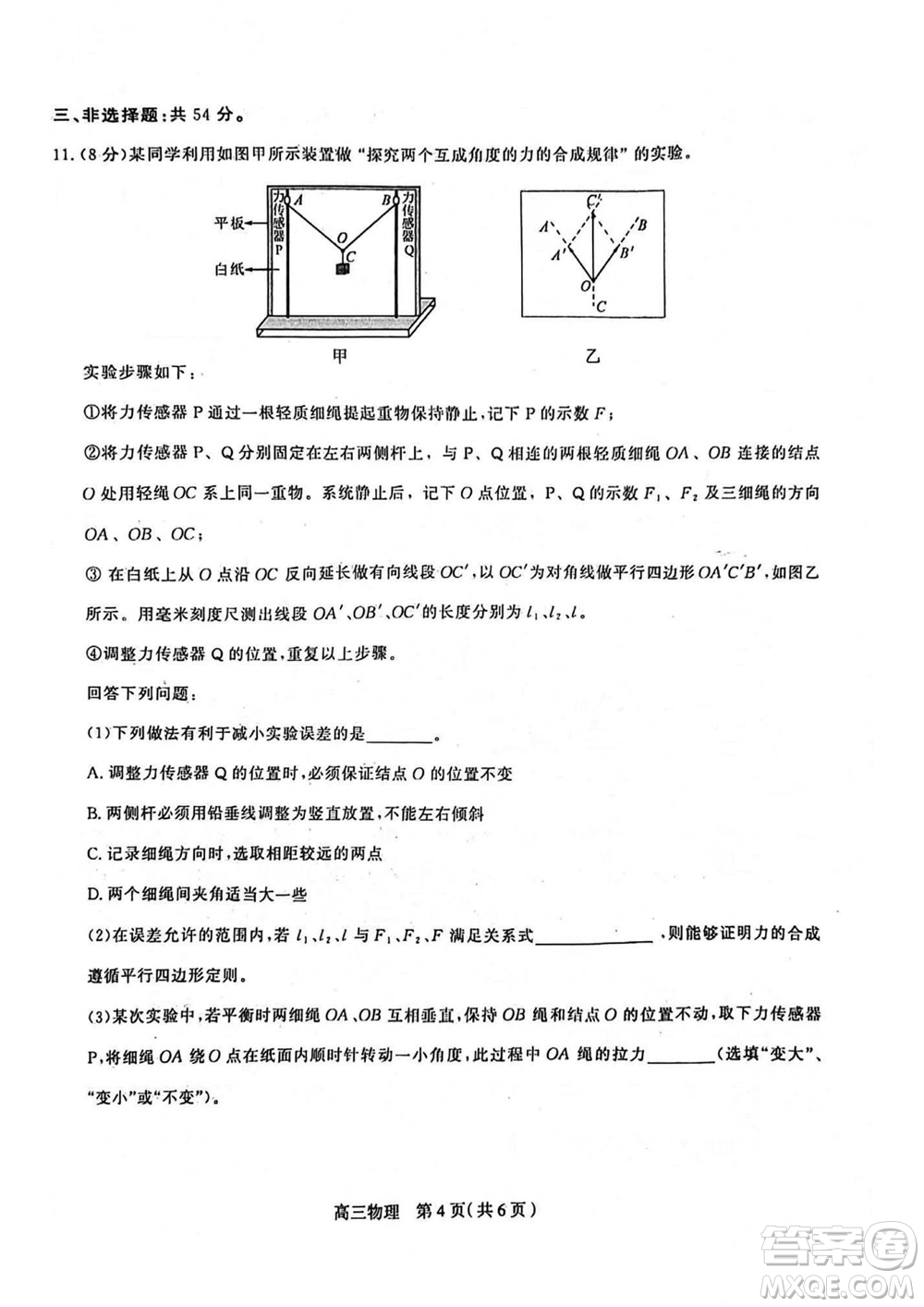 石家莊市2024屆高三上學期11月教學質量摸底檢測物理答案