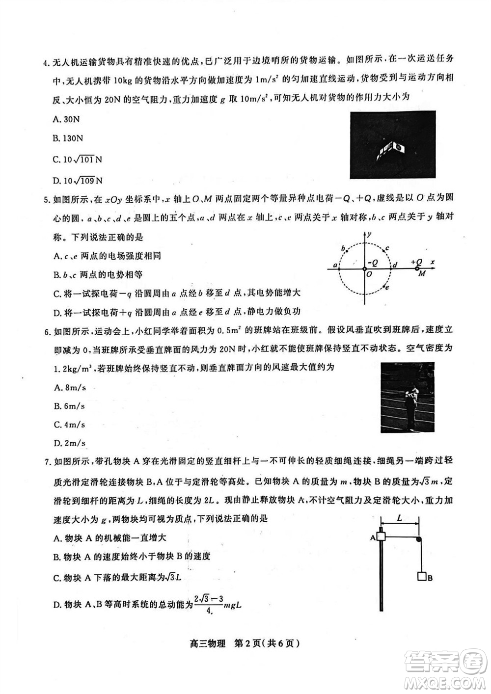 石家莊市2024屆高三上學期11月教學質量摸底檢測物理答案