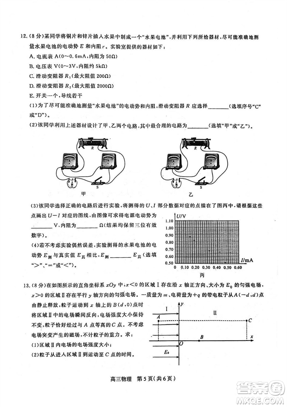 石家莊市2024屆高三上學期11月教學質量摸底檢測物理答案