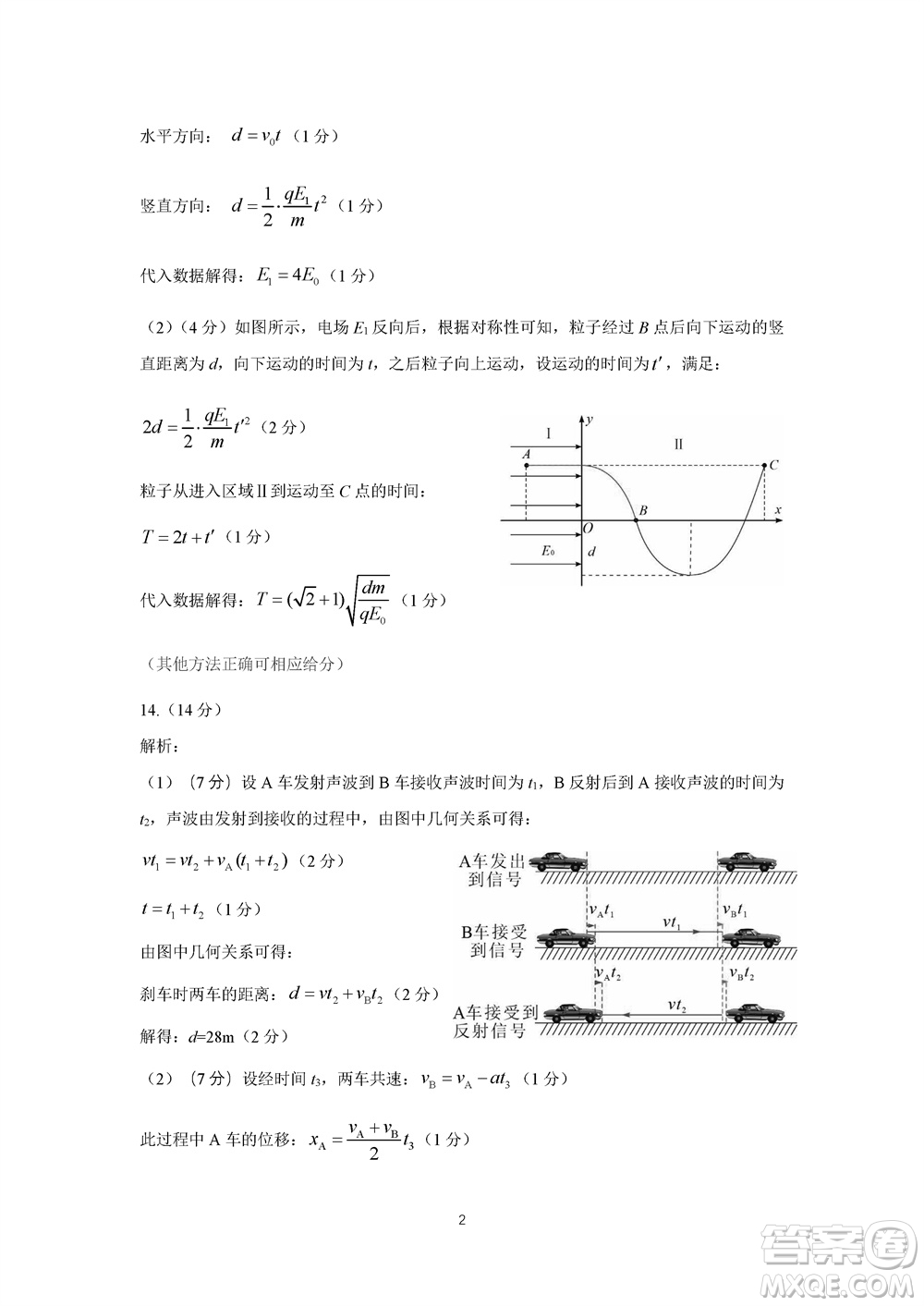 石家莊市2024屆高三上學期11月教學質量摸底檢測物理答案