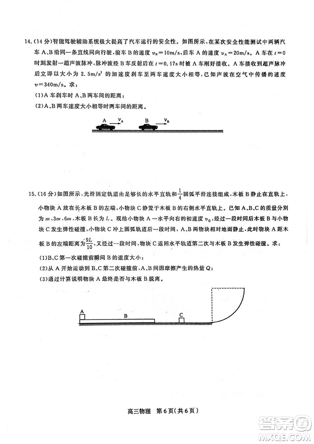 石家莊市2024屆高三上學期11月教學質量摸底檢測物理答案