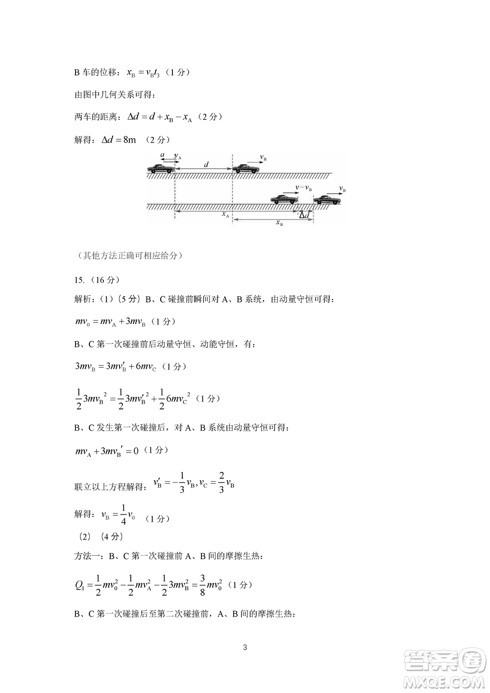 石家莊市2024屆高三上學期11月教學質量摸底檢測物理答案