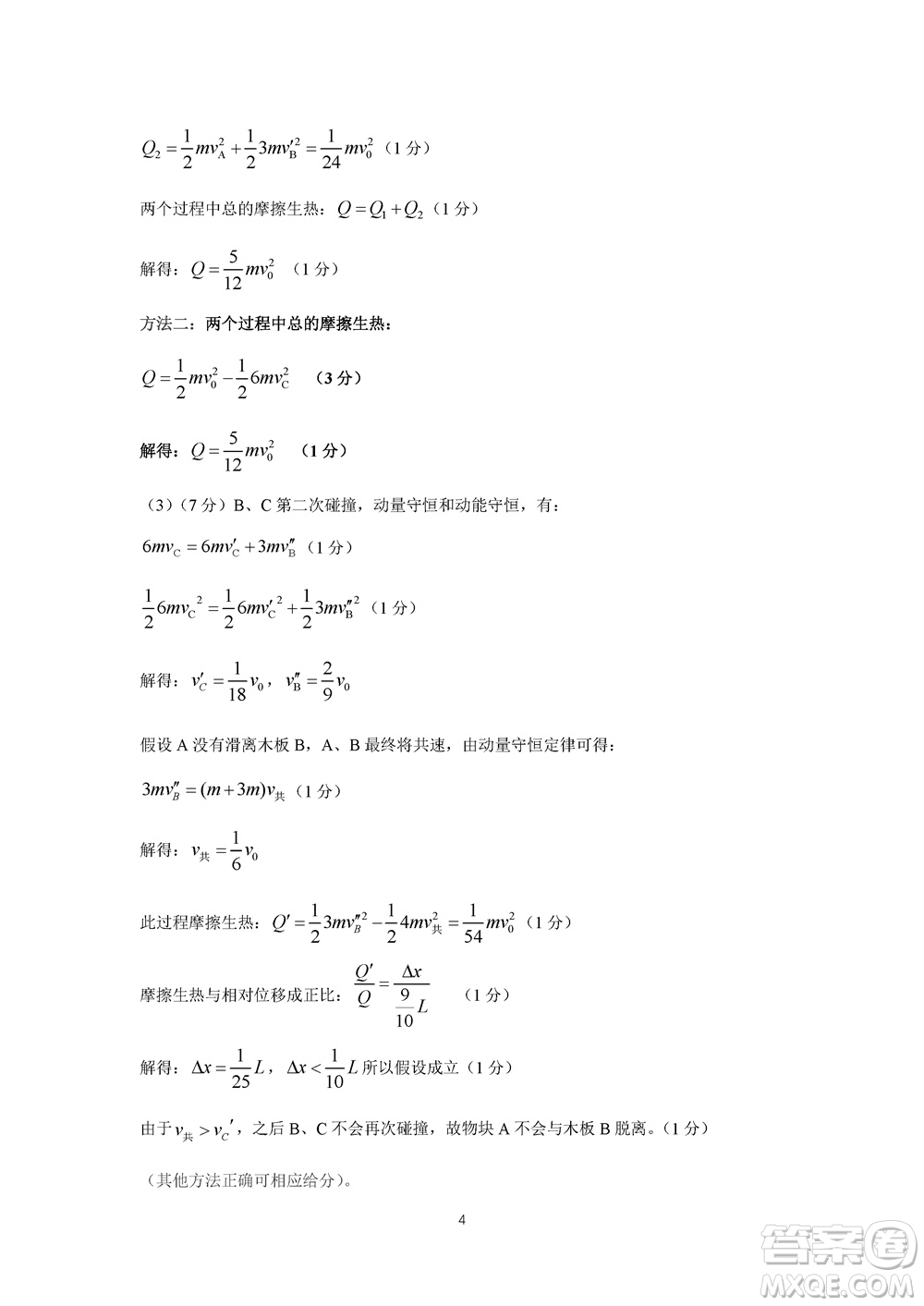 石家莊市2024屆高三上學期11月教學質量摸底檢測物理答案