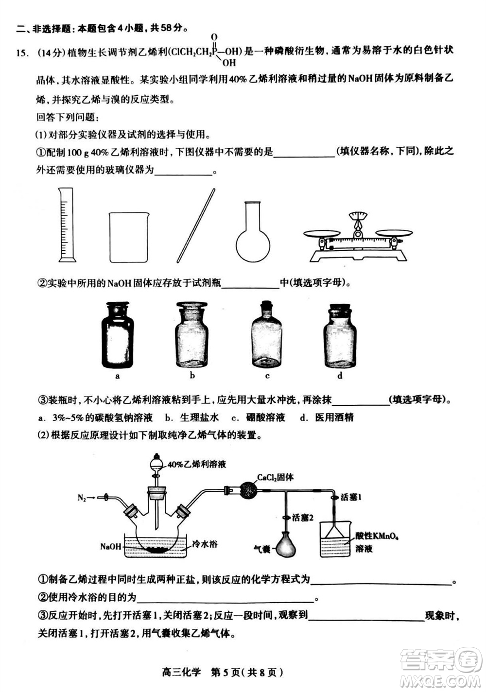 石家莊市2024屆高三上學(xué)期11月教學(xué)質(zhì)量摸底檢測(cè)化學(xué)答案