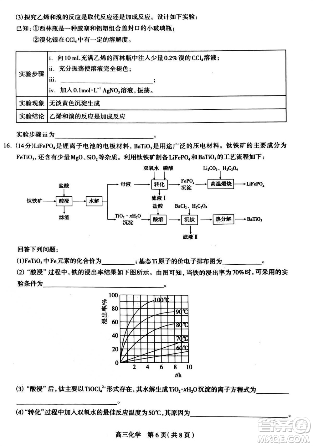 石家莊市2024屆高三上學(xué)期11月教學(xué)質(zhì)量摸底檢測(cè)化學(xué)答案