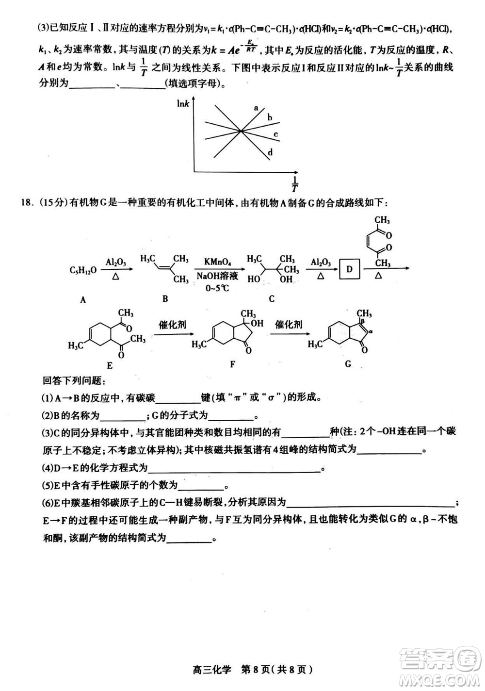 石家莊市2024屆高三上學(xué)期11月教學(xué)質(zhì)量摸底檢測(cè)化學(xué)答案