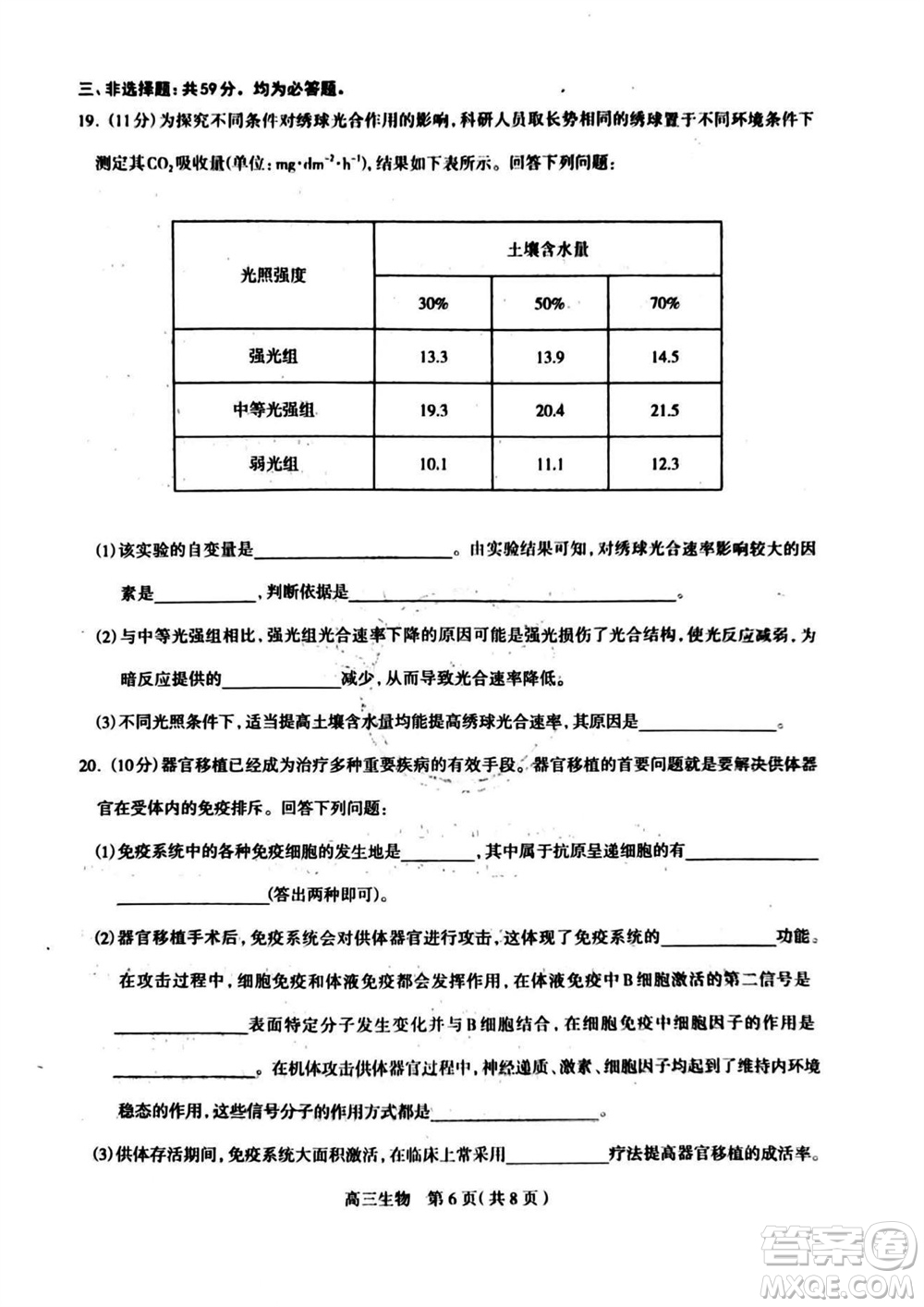 石家莊市2024屆高三上學(xué)期11月教學(xué)質(zhì)量摸底檢測(cè)生物答案