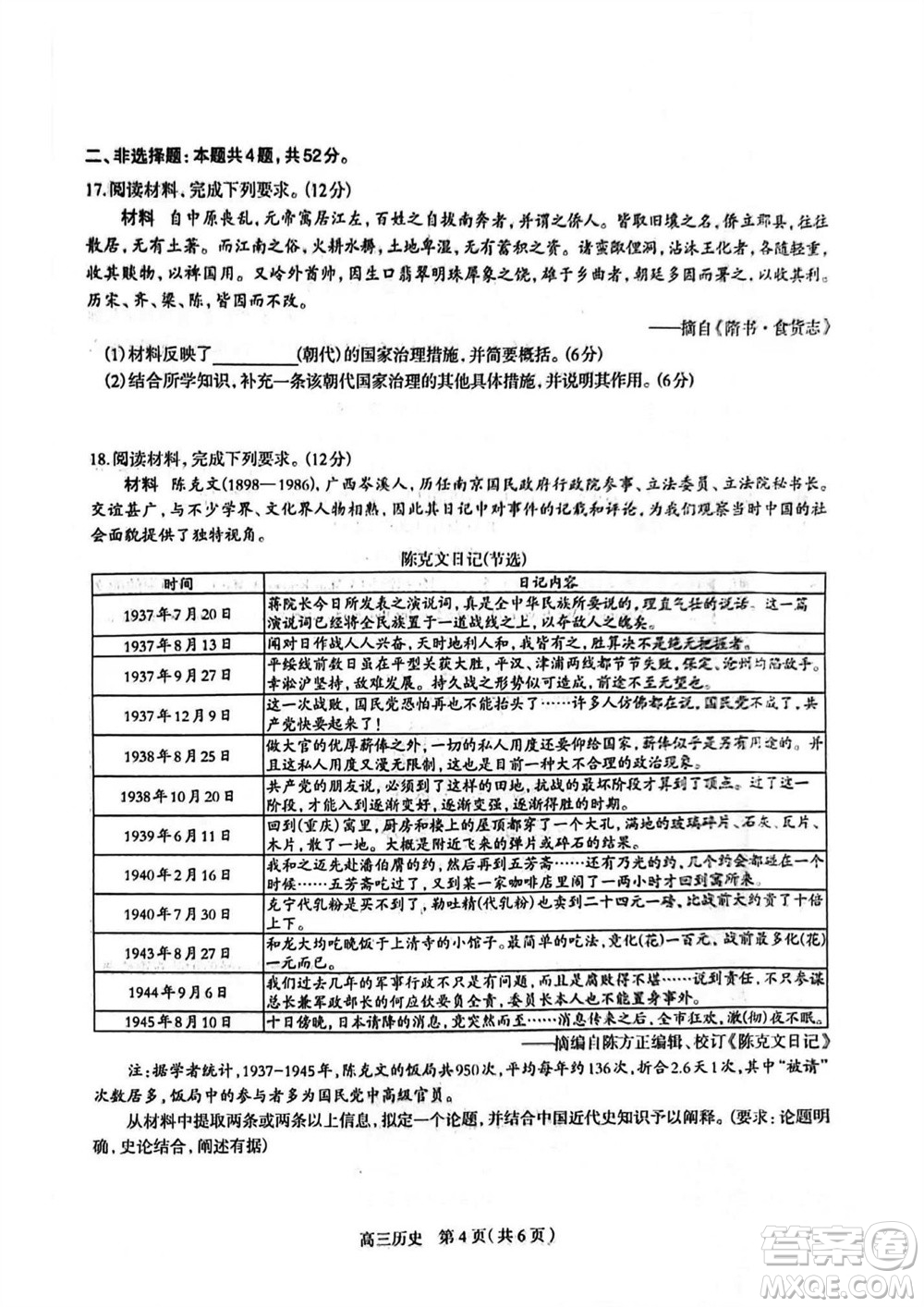 石家莊市2024屆高三上學(xué)期11月教學(xué)質(zhì)量摸底檢測(cè)歷史答案