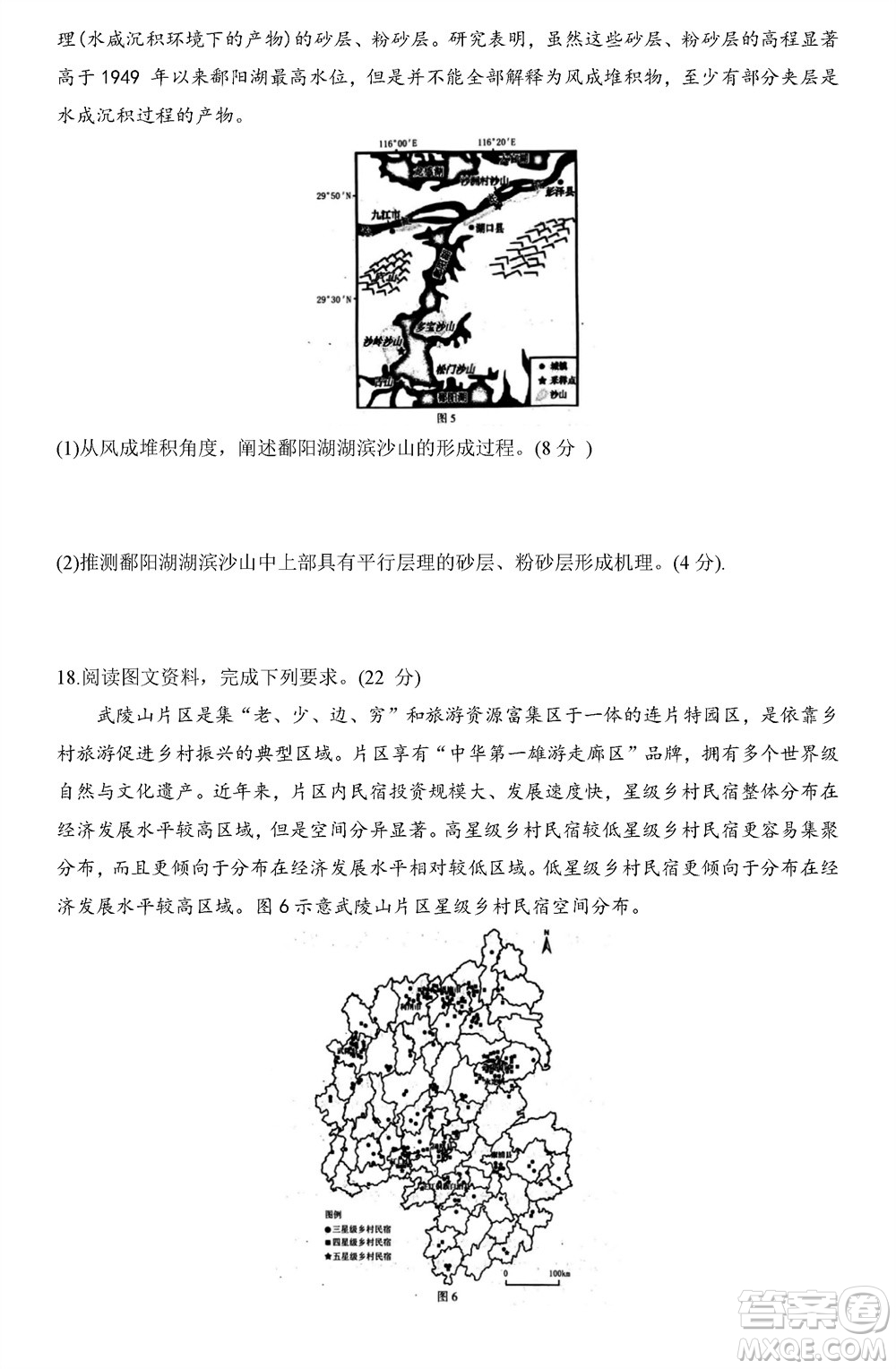 石家莊市2024屆高三上學(xué)期11月教學(xué)質(zhì)量摸底檢測地理答案