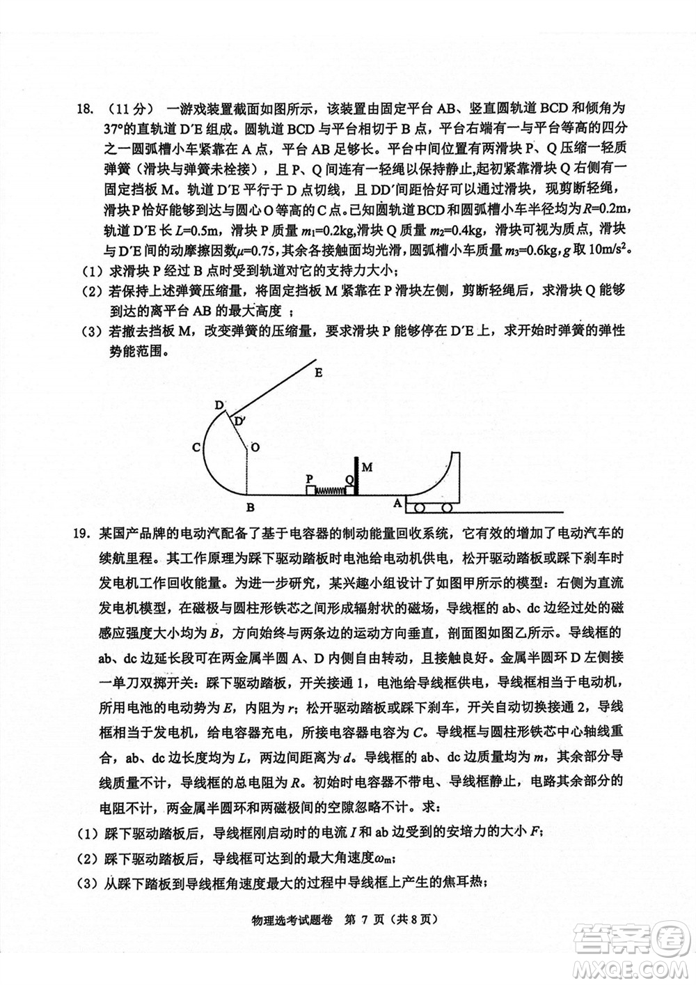 2023年11月浙江稽陽聯(lián)誼學(xué)校高三聯(lián)考物理參考答案