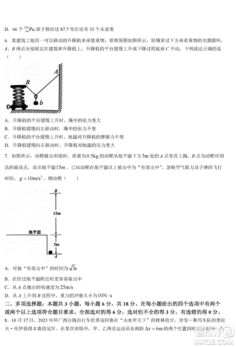 2023年廣西三新學(xué)術(shù)聯(lián)盟高三年級(jí)11月聯(lián)考物理試題答案