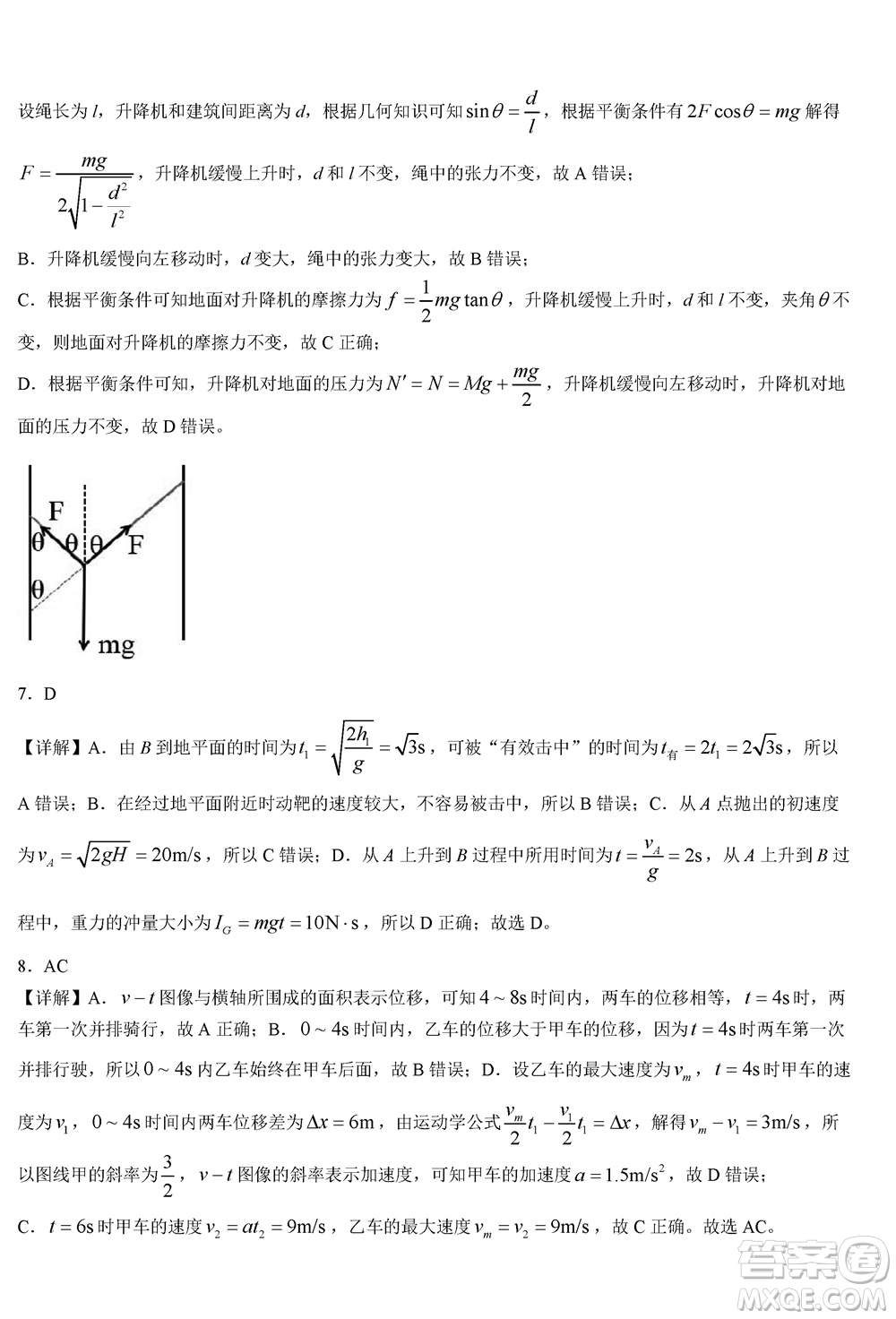 2023年廣西三新學(xué)術(shù)聯(lián)盟高三年級(jí)11月聯(lián)考物理試題答案