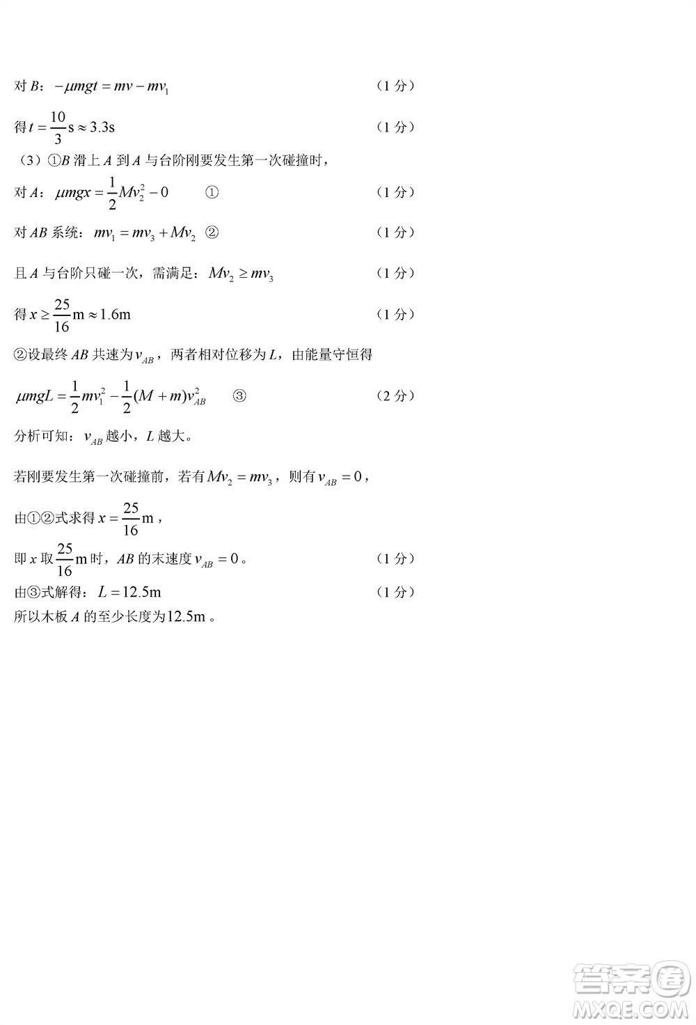 2023年廣西三新學(xué)術(shù)聯(lián)盟高三年級(jí)11月聯(lián)考物理試題答案