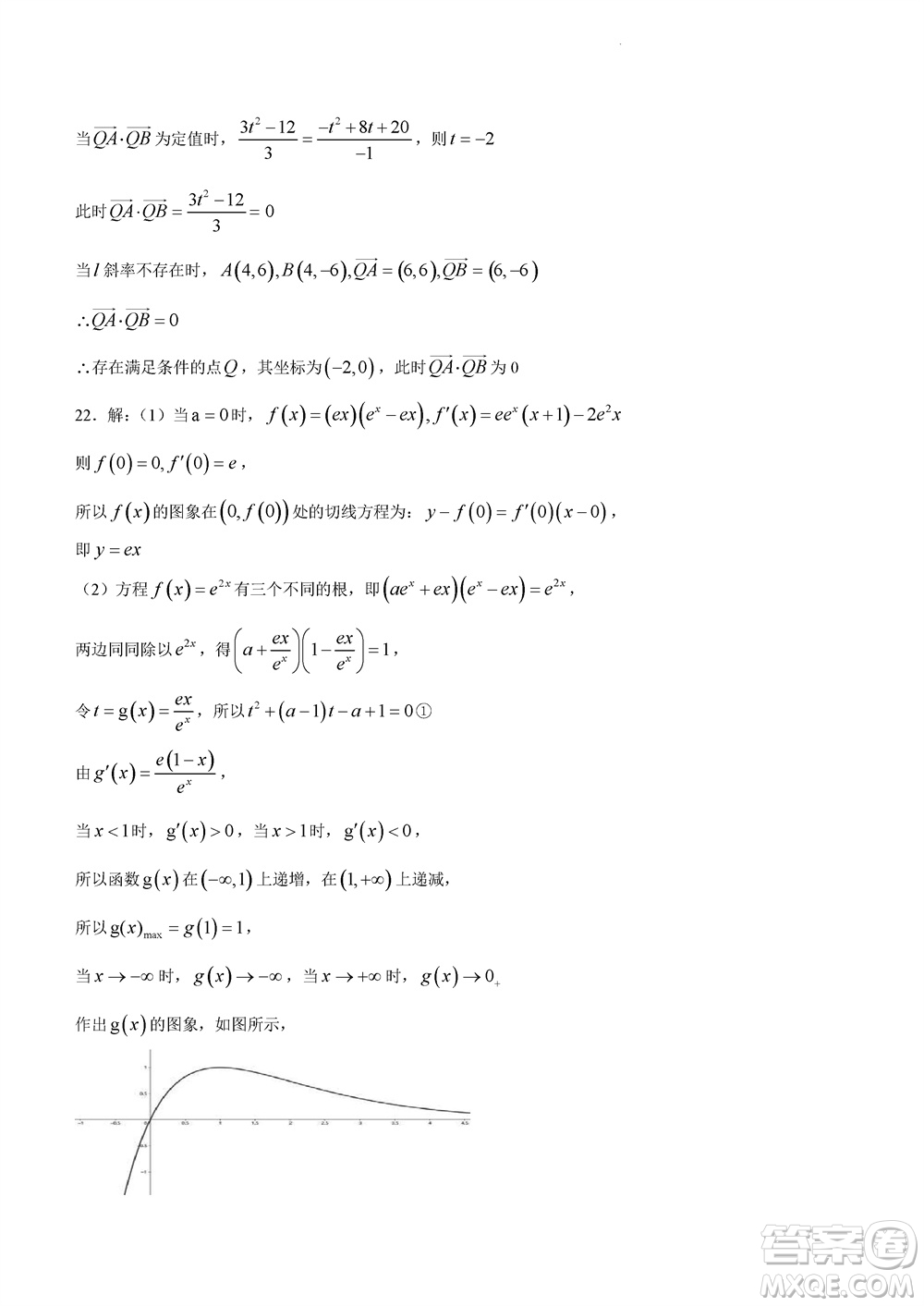 2023年廣西三新學(xué)術(shù)聯(lián)盟高三年級(jí)11月聯(lián)考數(shù)學(xué)試題答案