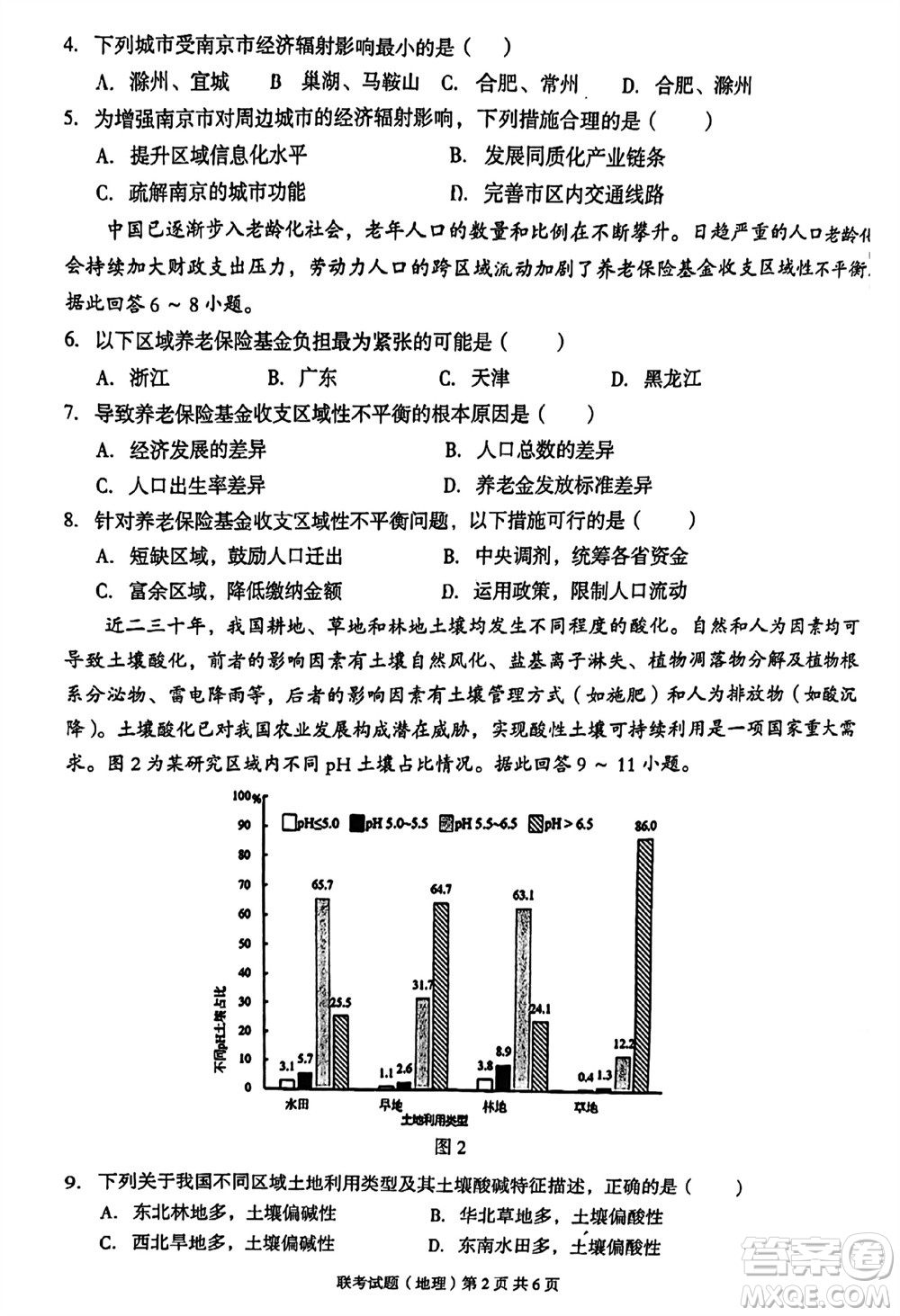 2023年廣西三新學(xué)術(shù)聯(lián)盟高三年級11月聯(lián)考地理試題答案