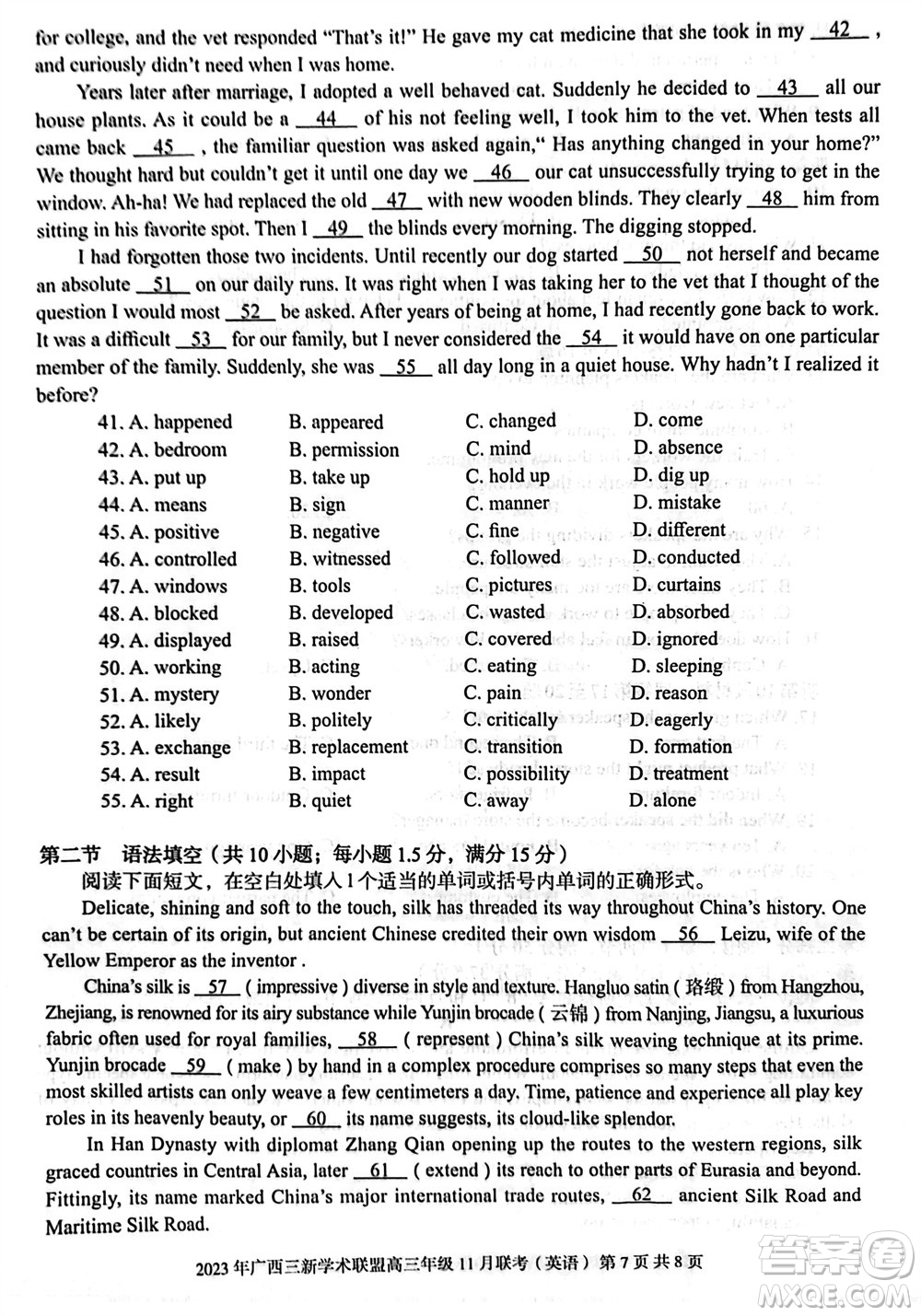 2023年廣西三新學(xué)術(shù)聯(lián)盟高三年級(jí)11月聯(lián)考英語(yǔ)試題答案