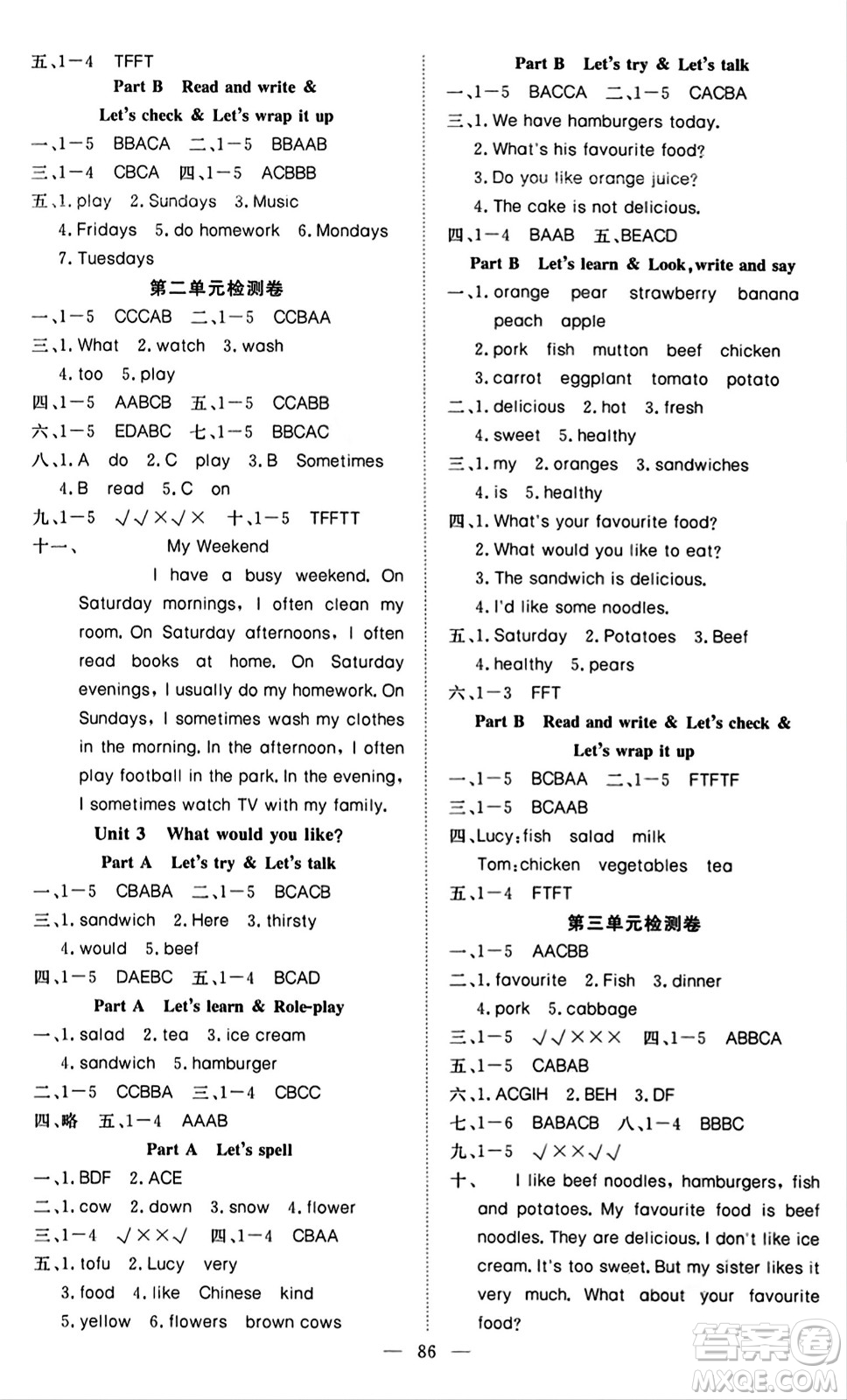 湖北科學(xué)技術(shù)出版社2023年秋高效課堂導(dǎo)學(xué)案五年級(jí)英語(yǔ)上冊(cè)人教版答案