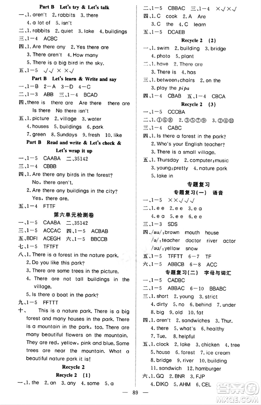 湖北科學(xué)技術(shù)出版社2023年秋高效課堂導(dǎo)學(xué)案五年級(jí)英語(yǔ)上冊(cè)人教版答案