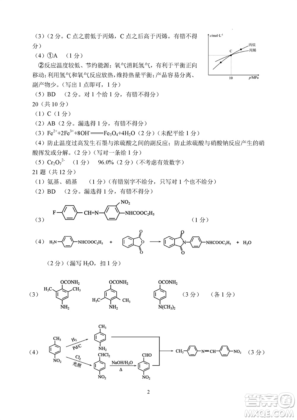 2023年11月浙江稽陽(yáng)聯(lián)誼學(xué)校高三聯(lián)考化學(xué)參考答案