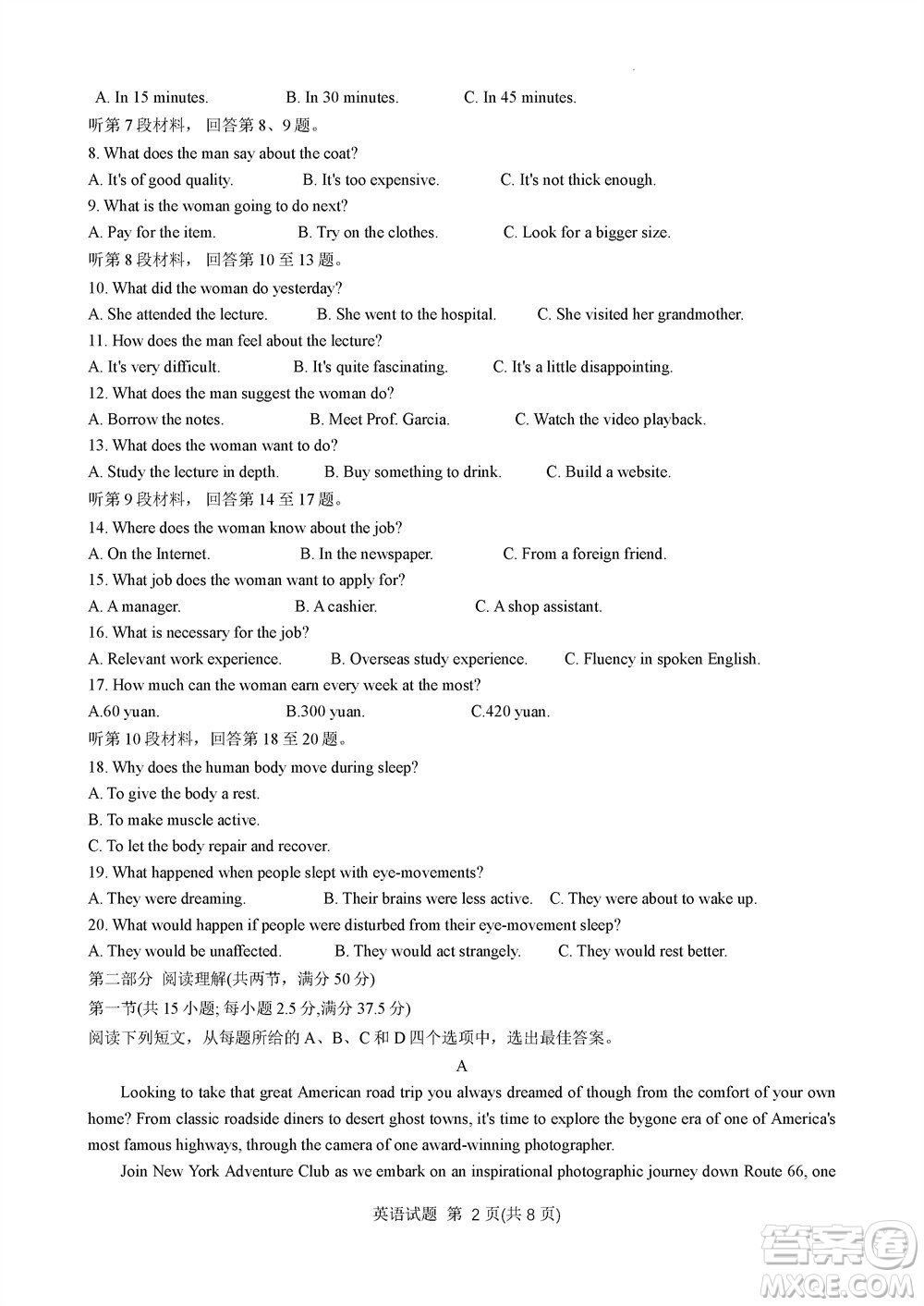 2023年11月浙江稽陽聯(lián)誼學(xué)校高三聯(lián)考英語參考答案