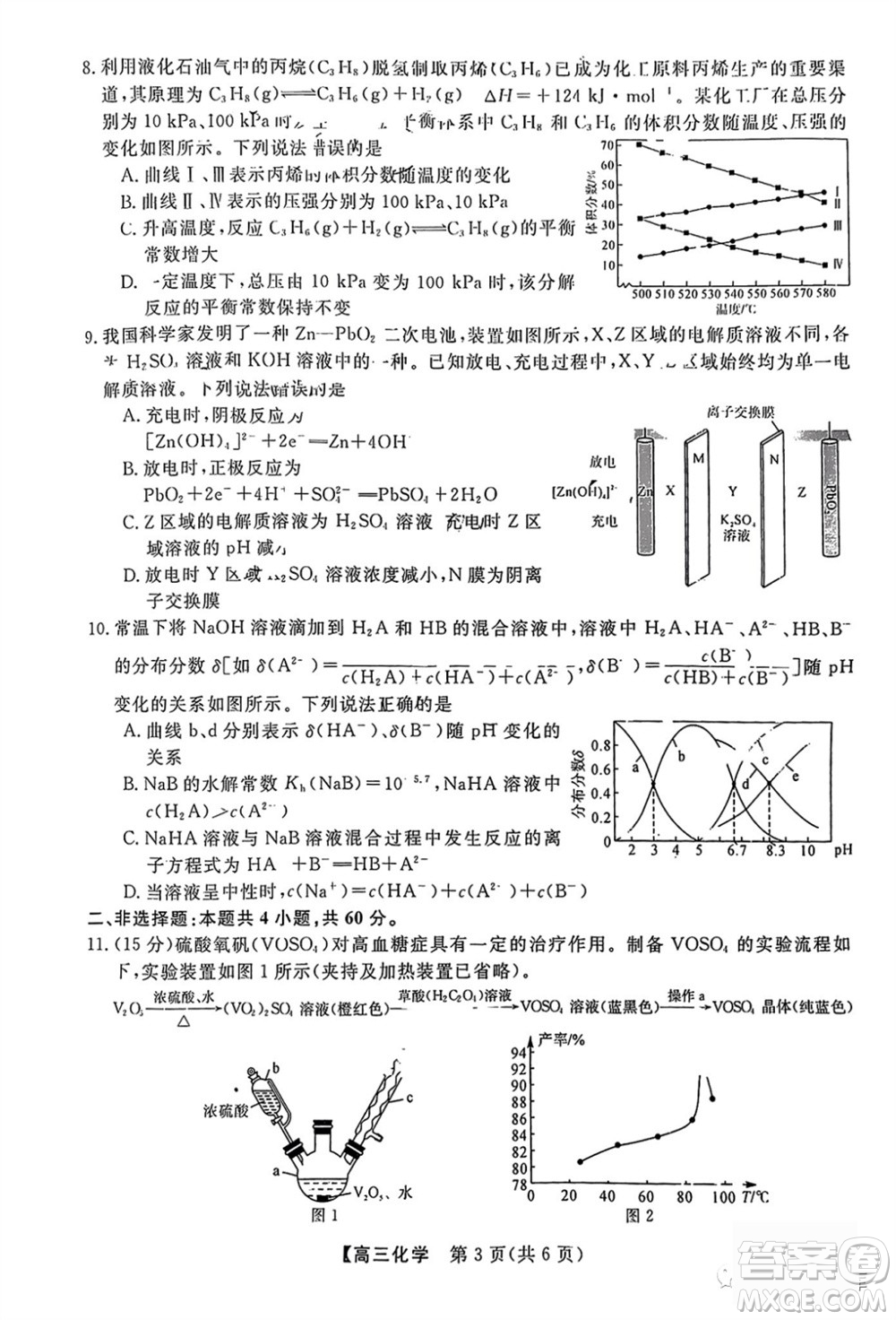 2024屆福建省金科大聯(lián)考高三11月質(zhì)量檢測化學參考答案