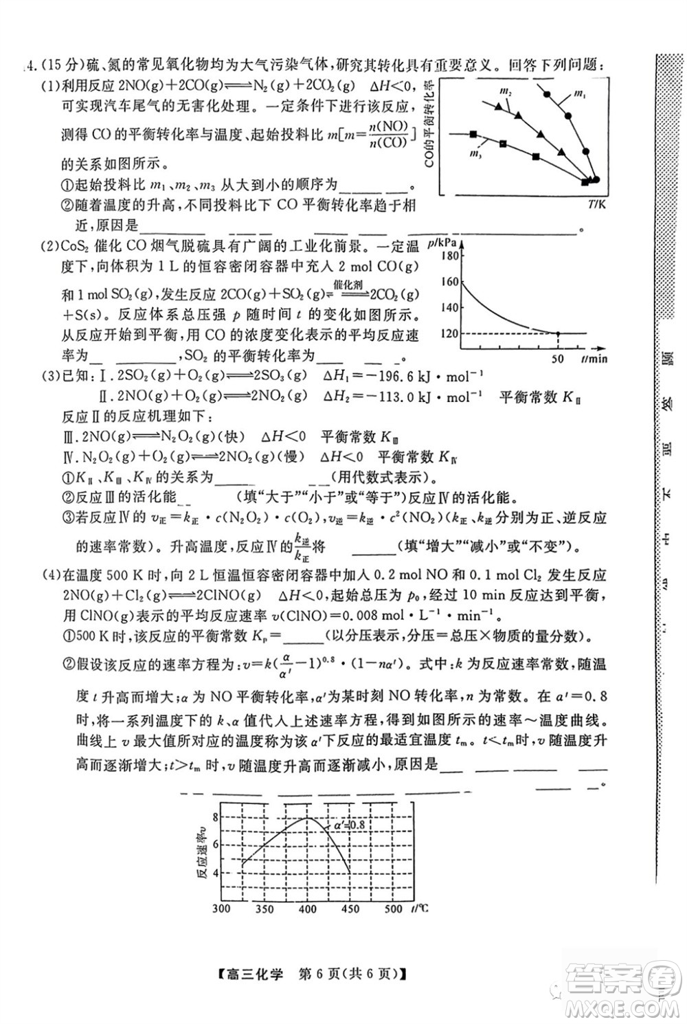 2024屆福建省金科大聯(lián)考高三11月質(zhì)量檢測化學參考答案