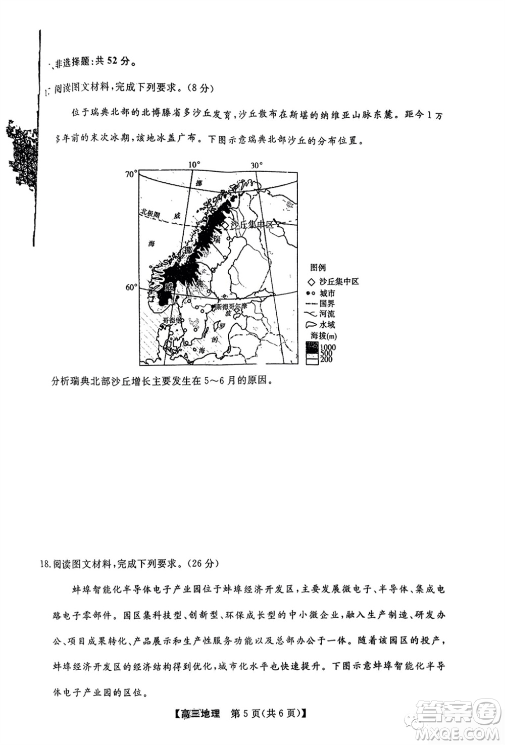 2024屆福建省金科大聯(lián)考高三11月質(zhì)量檢測地理參考答案