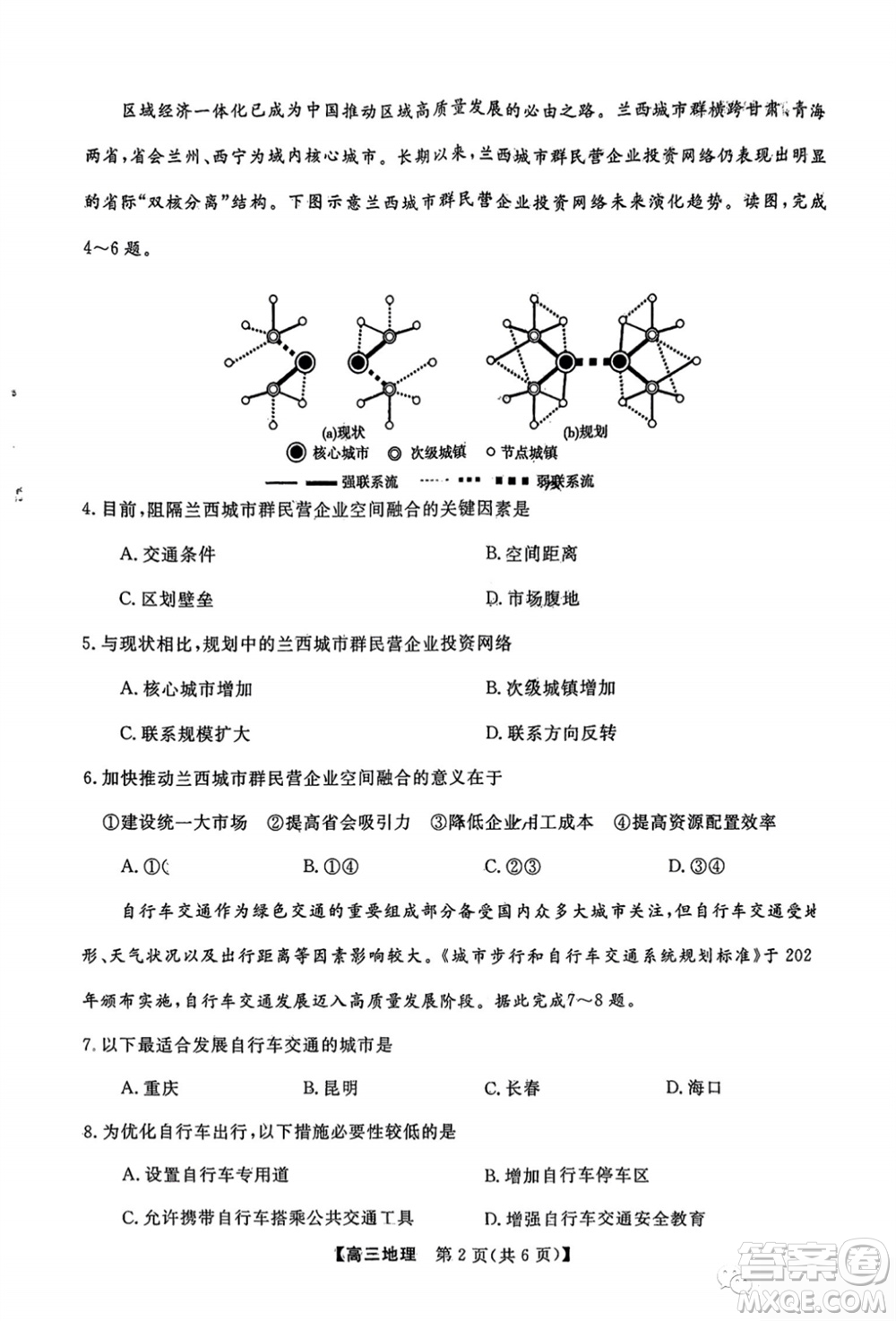 2024屆福建省金科大聯(lián)考高三11月質(zhì)量檢測地理參考答案