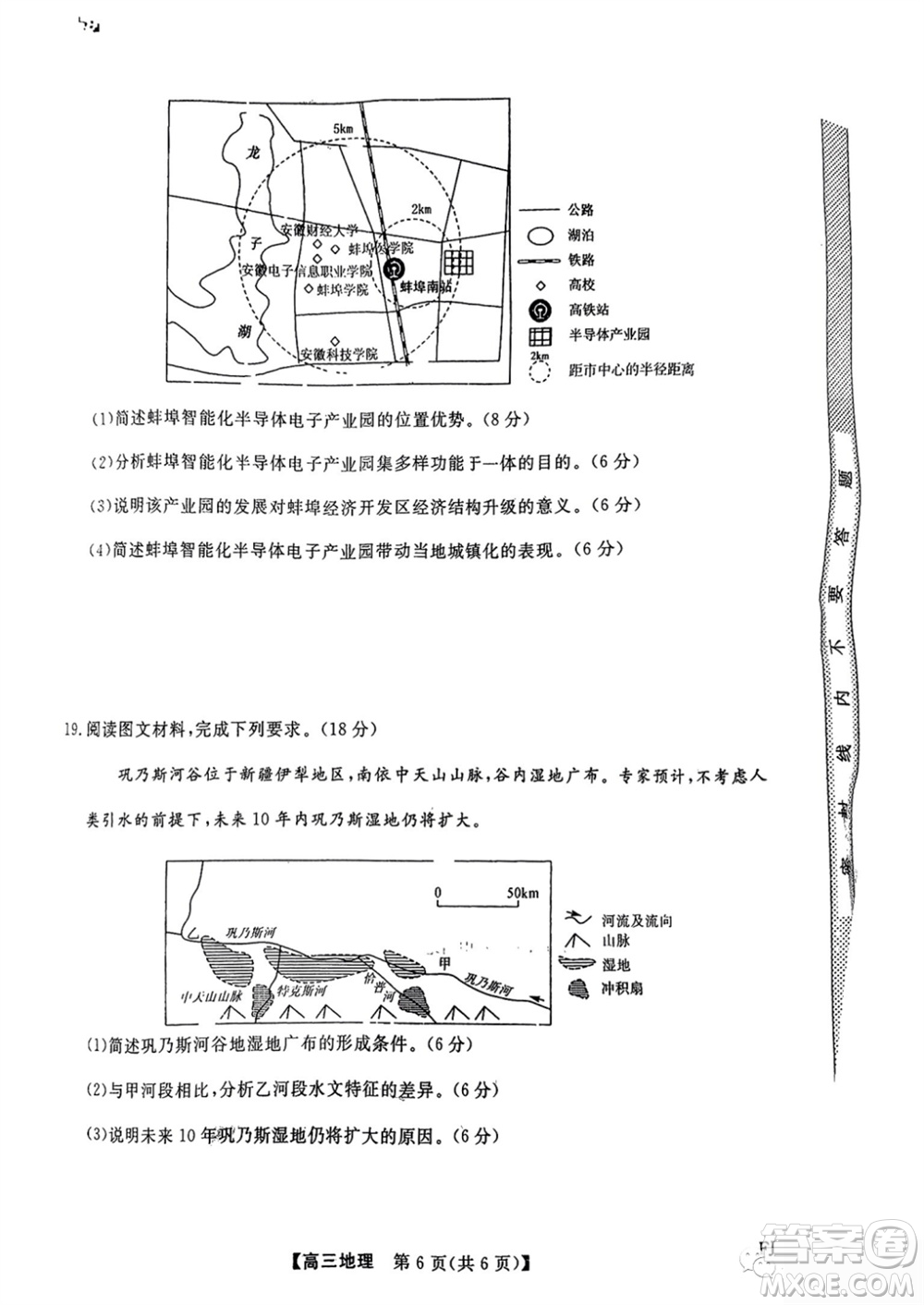 2024屆福建省金科大聯(lián)考高三11月質(zhì)量檢測地理參考答案