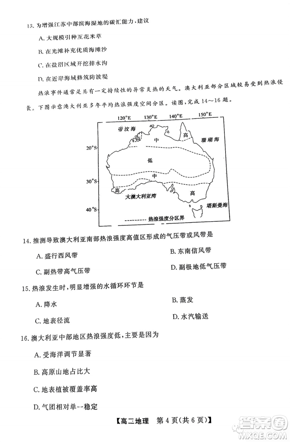 2024屆福建省金科大聯(lián)考高三11月質(zhì)量檢測地理參考答案