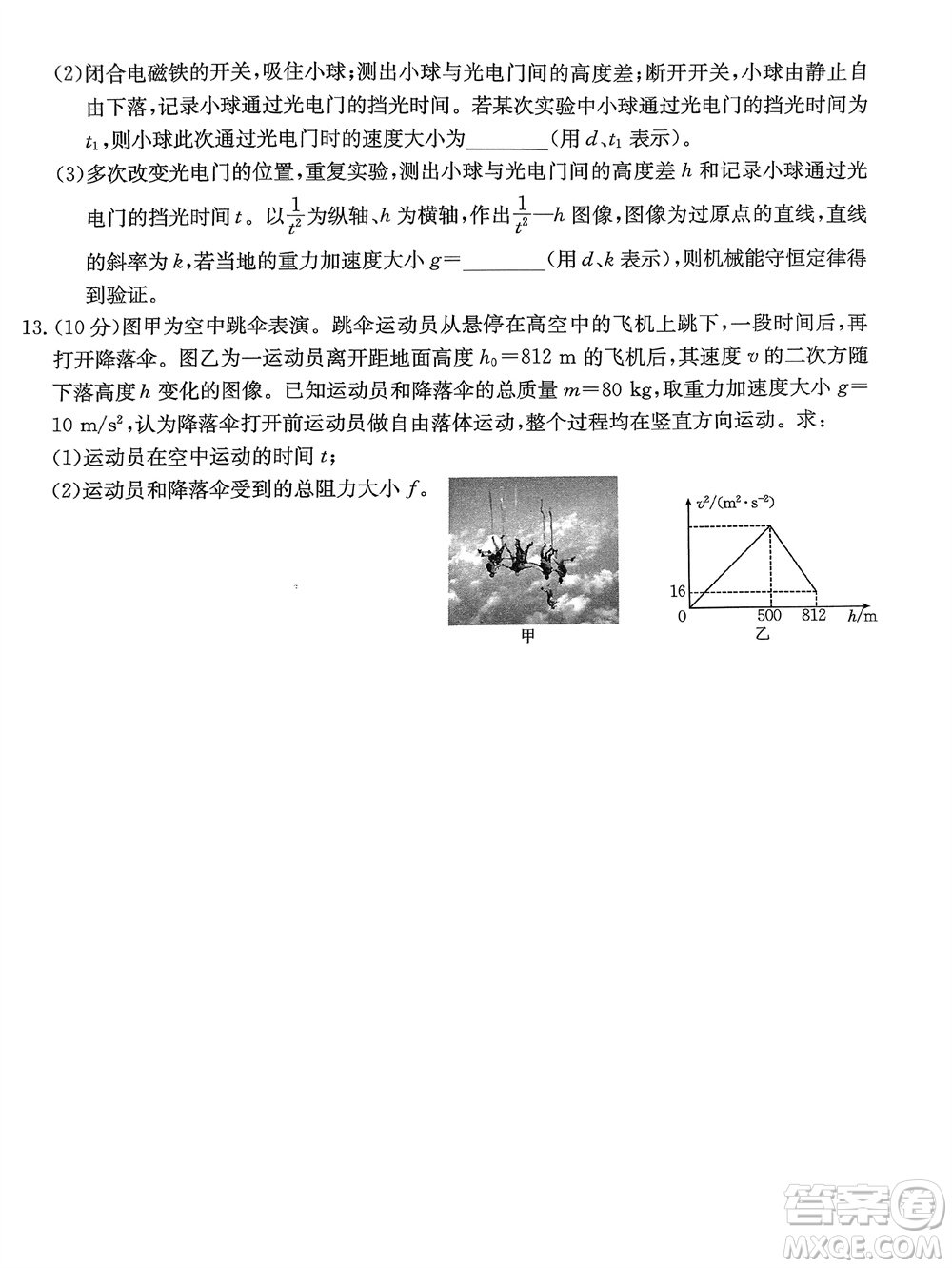 河北金太陽2024屆高三11月一輪中期調(diào)研考試24-164C2物理答案