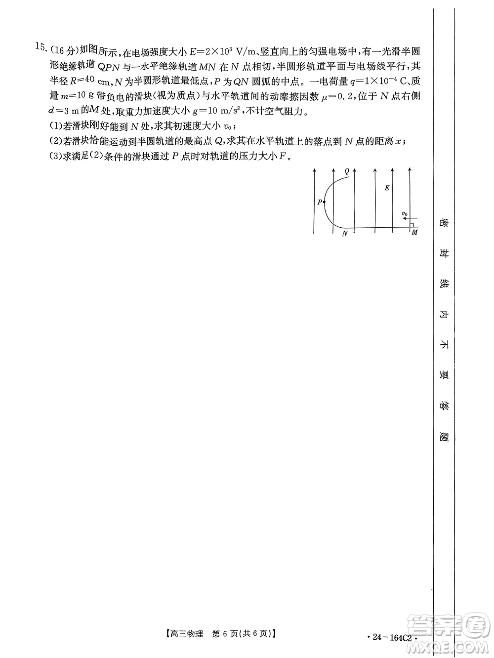 河北金太陽2024屆高三11月一輪中期調(diào)研考試24-164C2物理答案