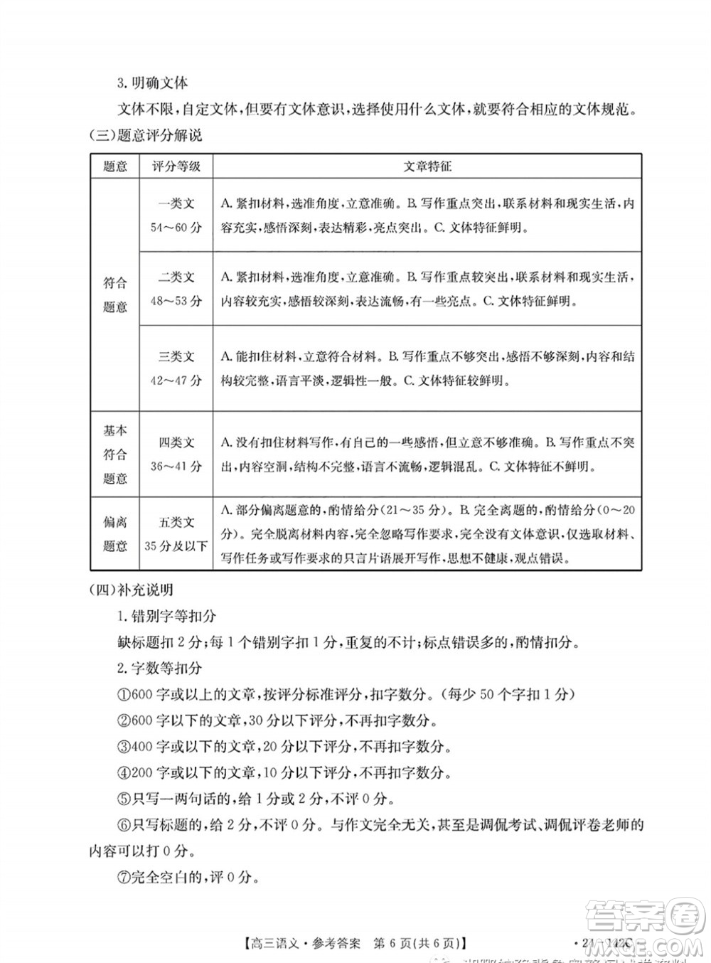 廣東金太陽2024屆高三11月23號聯(lián)考24-142C語文參考答案