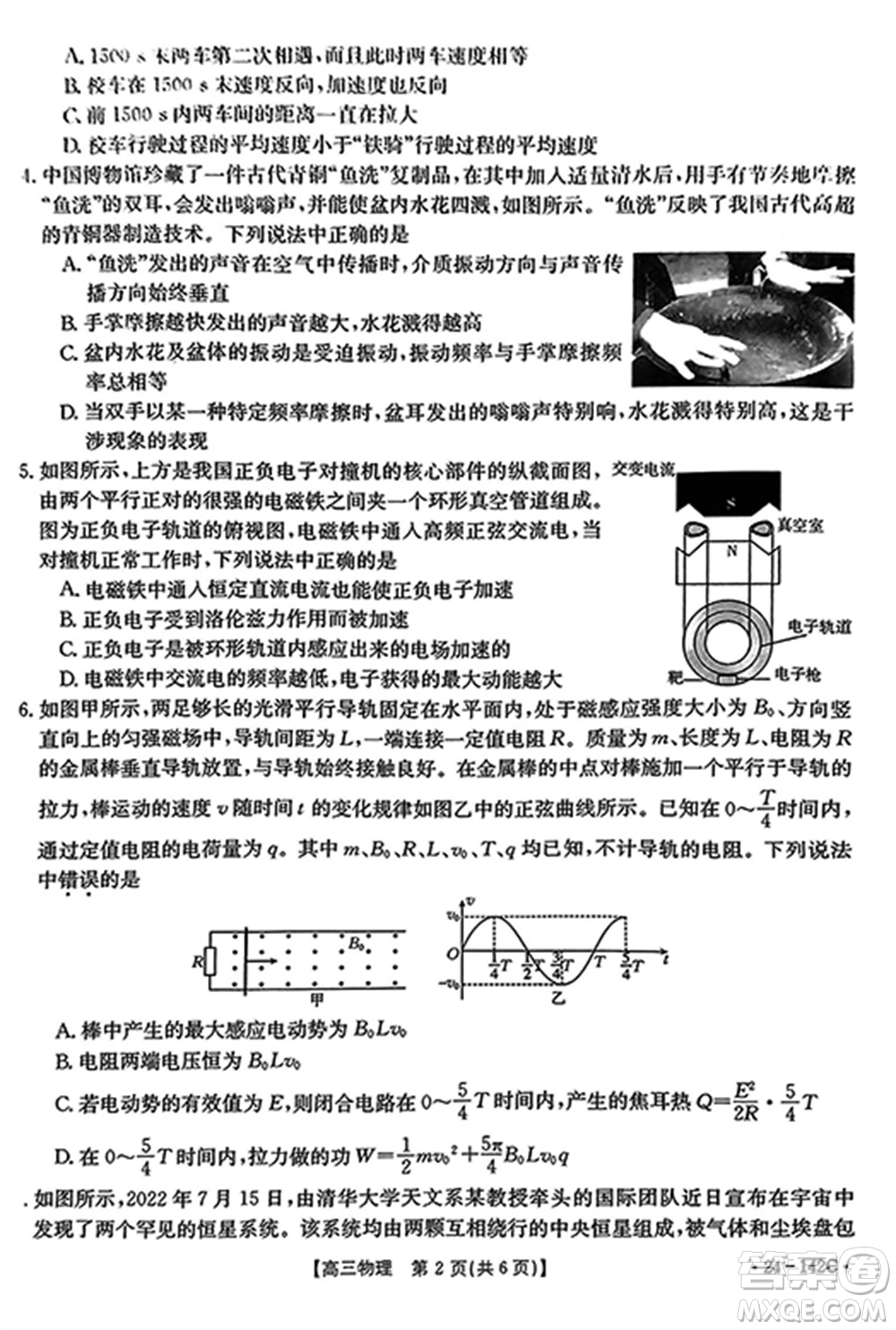 廣東金太陽(yáng)2024屆高三11月23號(hào)聯(lián)考24-142C物理參考答案