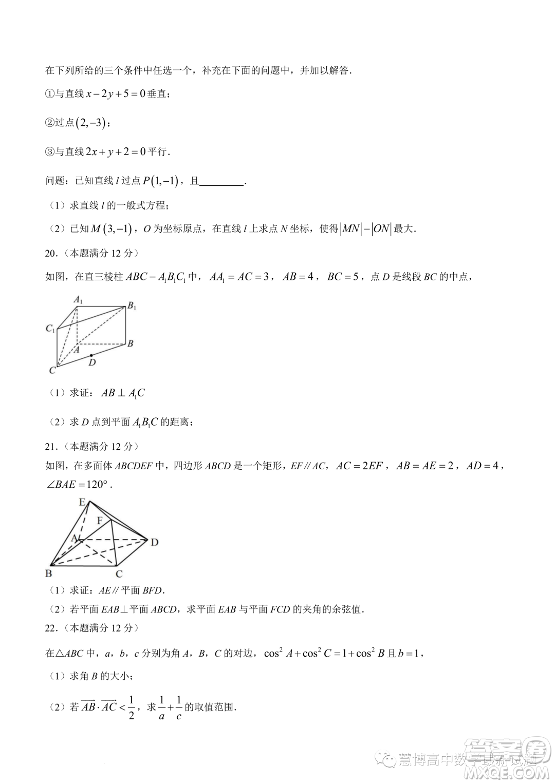 浙江杭州S9聯(lián)盟2023-2024學(xué)年高二上學(xué)期期中聯(lián)考數(shù)學(xué)試題答案