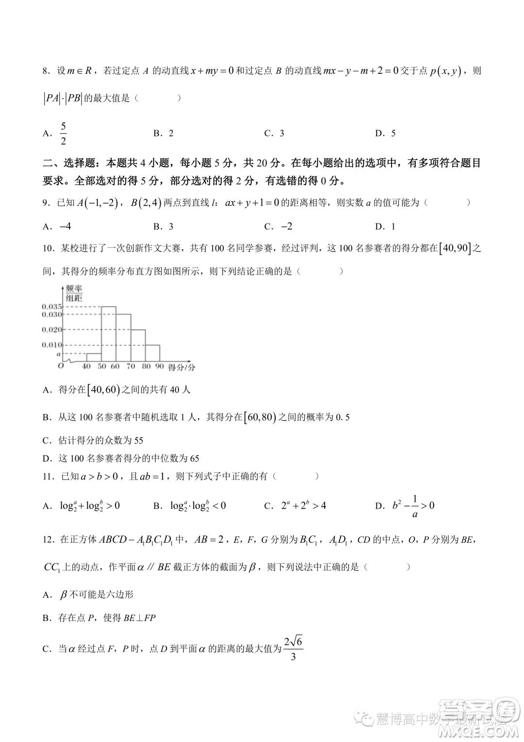 浙江杭州S9聯(lián)盟2023-2024學(xué)年高二上學(xué)期期中聯(lián)考數(shù)學(xué)試題答案