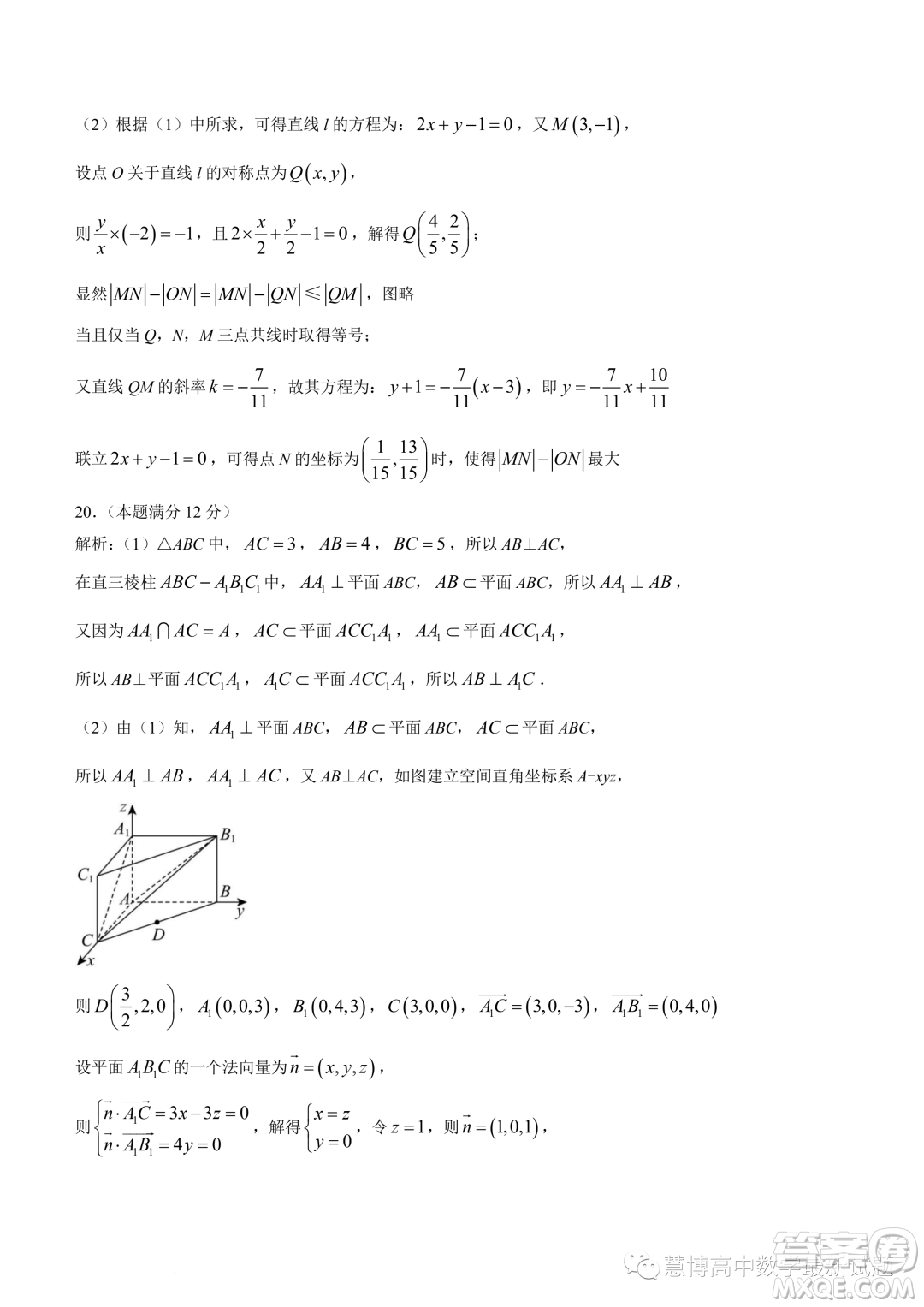 浙江杭州S9聯(lián)盟2023-2024學(xué)年高二上學(xué)期期中聯(lián)考數(shù)學(xué)試題答案