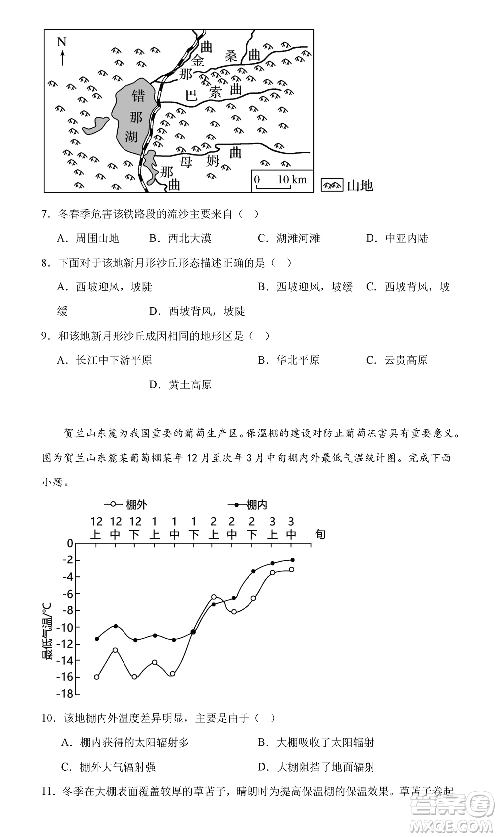 2023年11月湖南岳汨聯(lián)考高三期中考試地理參考答案