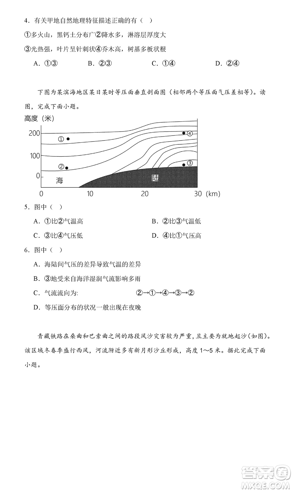 2023年11月湖南岳汨聯(lián)考高三期中考試地理參考答案