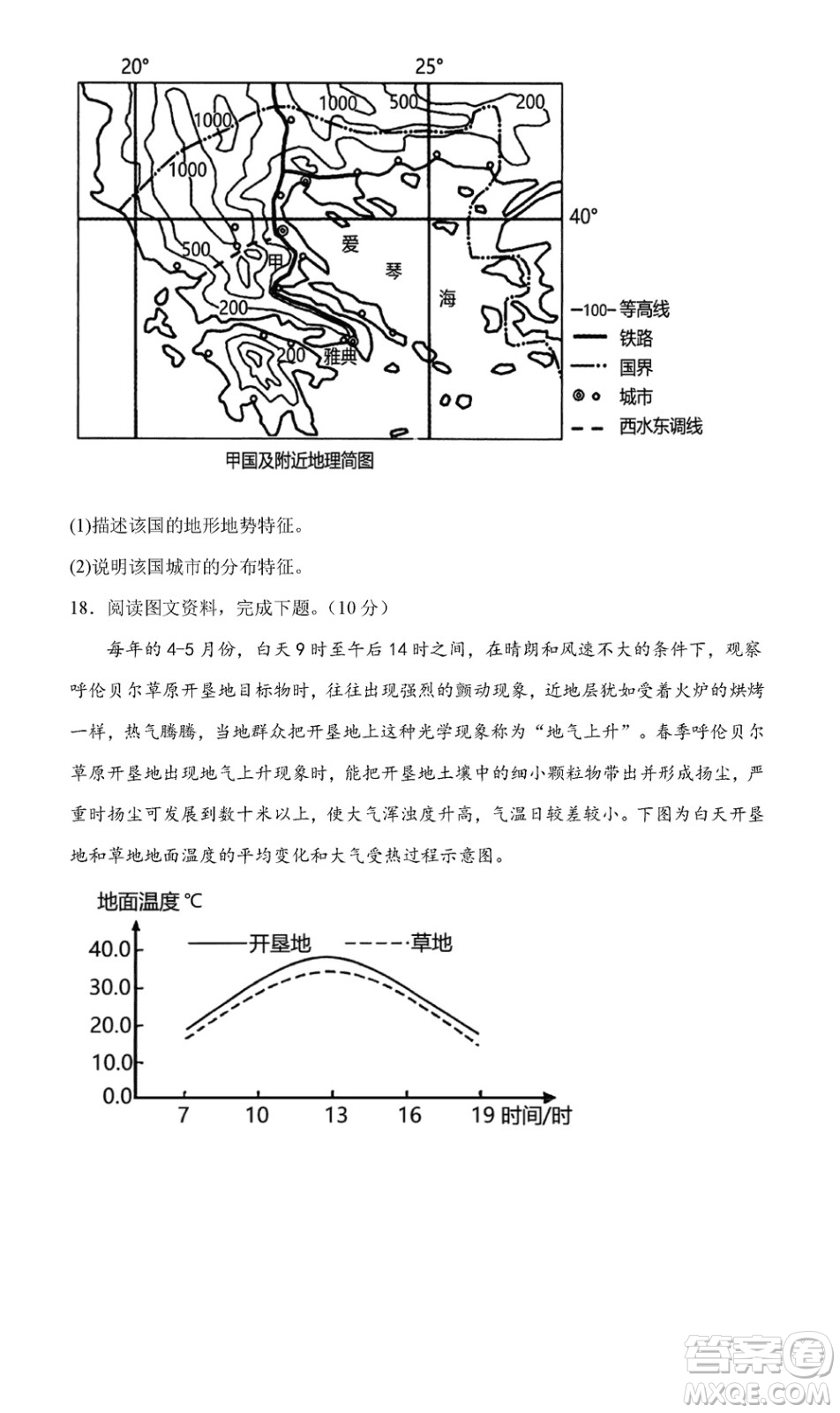 2023年11月湖南岳汨聯(lián)考高三期中考試地理參考答案