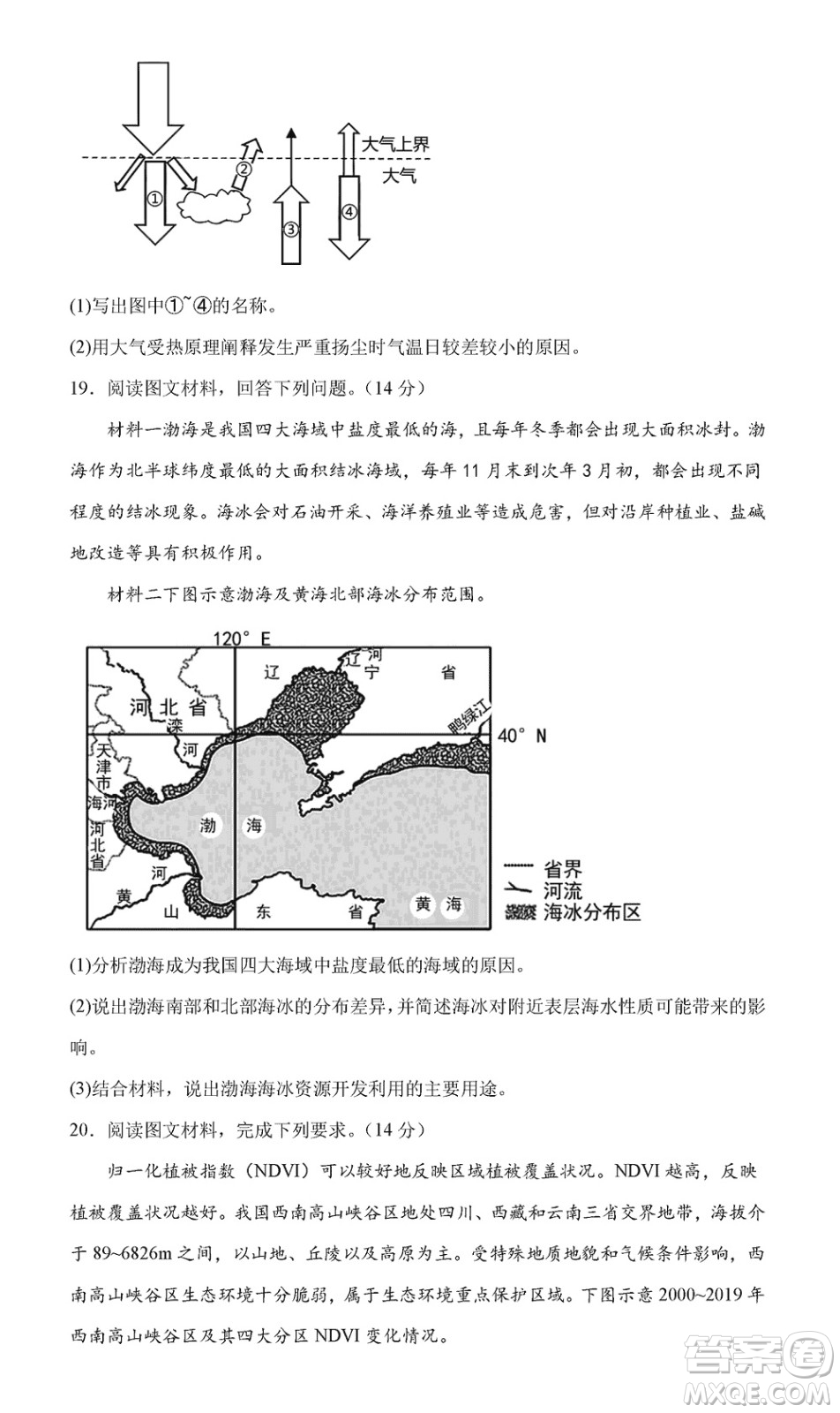 2023年11月湖南岳汨聯(lián)考高三期中考試地理參考答案