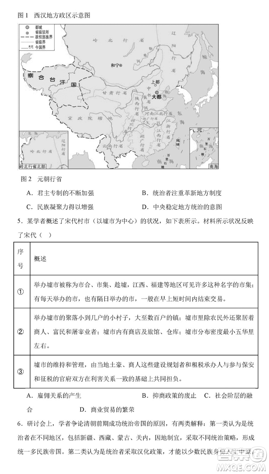 2023年11月湖南岳汨聯(lián)考高三期中考試歷史參考答案