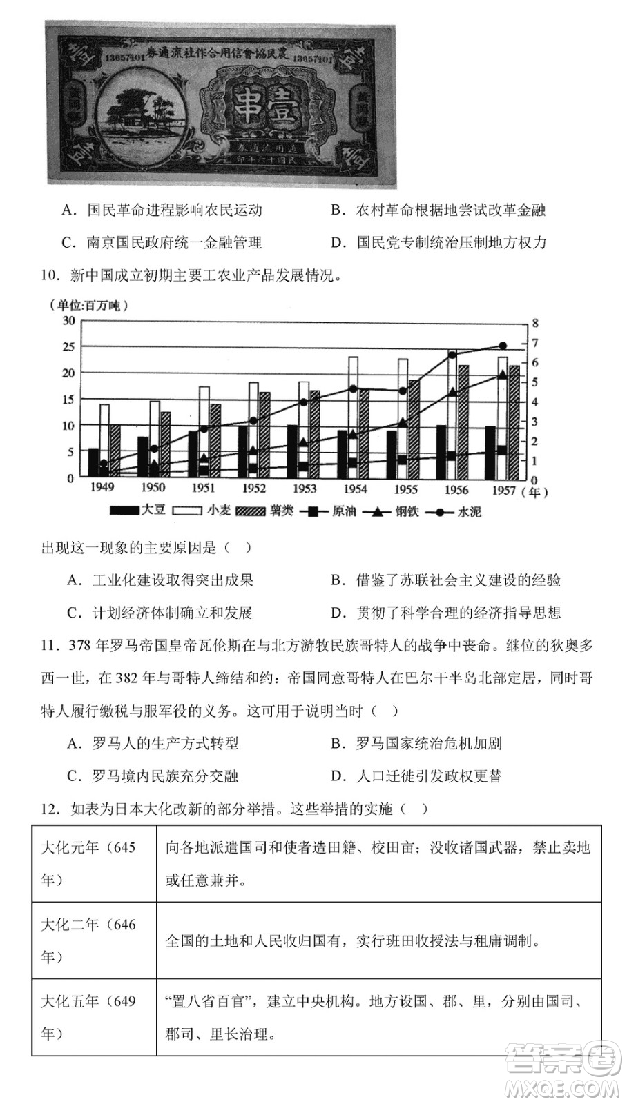 2023年11月湖南岳汨聯(lián)考高三期中考試歷史參考答案