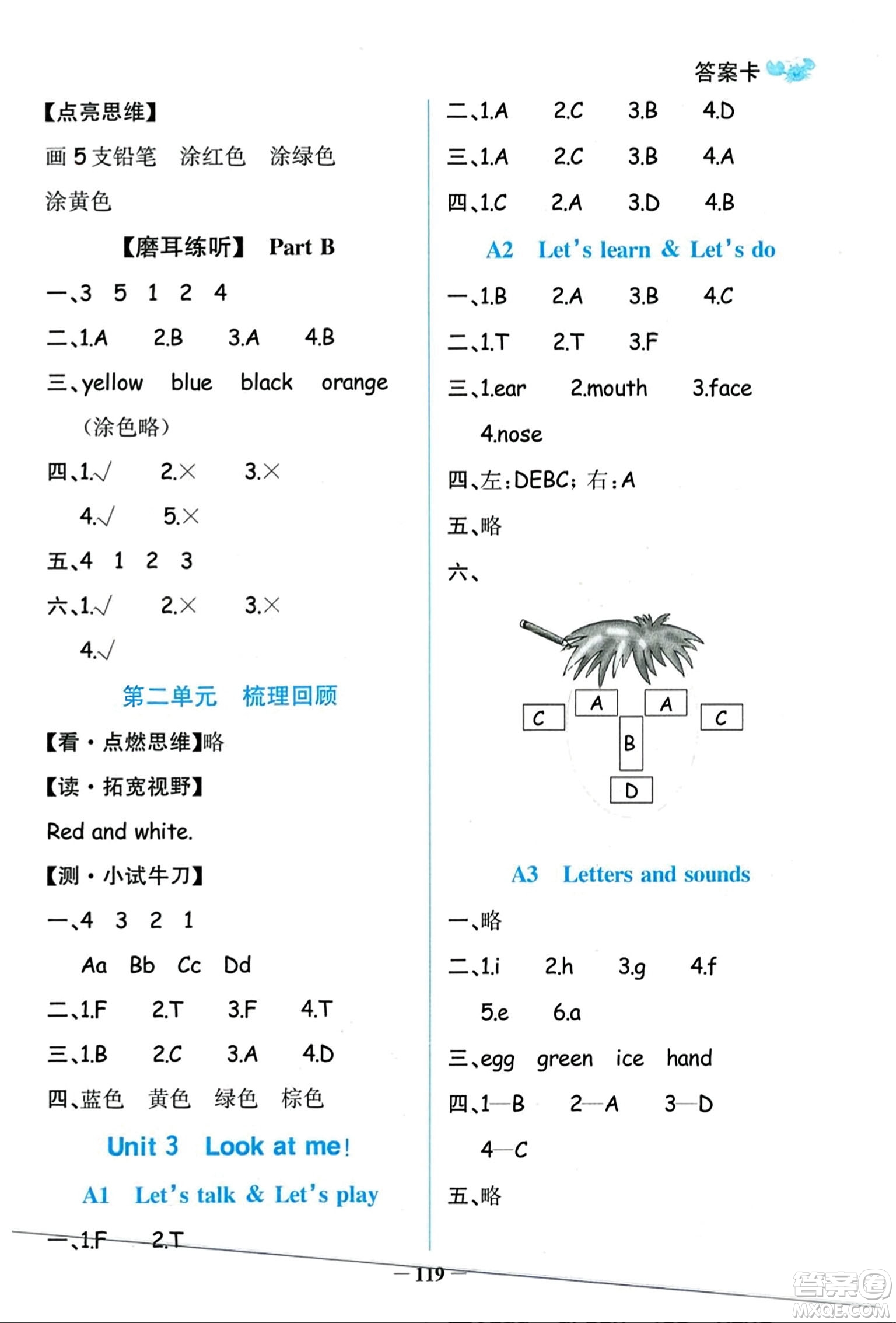 遼寧少年兒童出版社2023年秋世紀金榜金榜小博士三年級英語上冊通用版答案