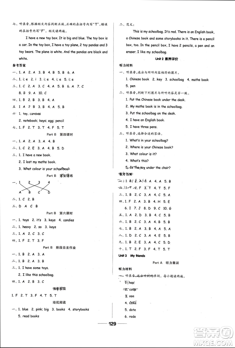 山東科學技術出版社2023年秋新思維伴你學四年級英語上冊人教版參考答案