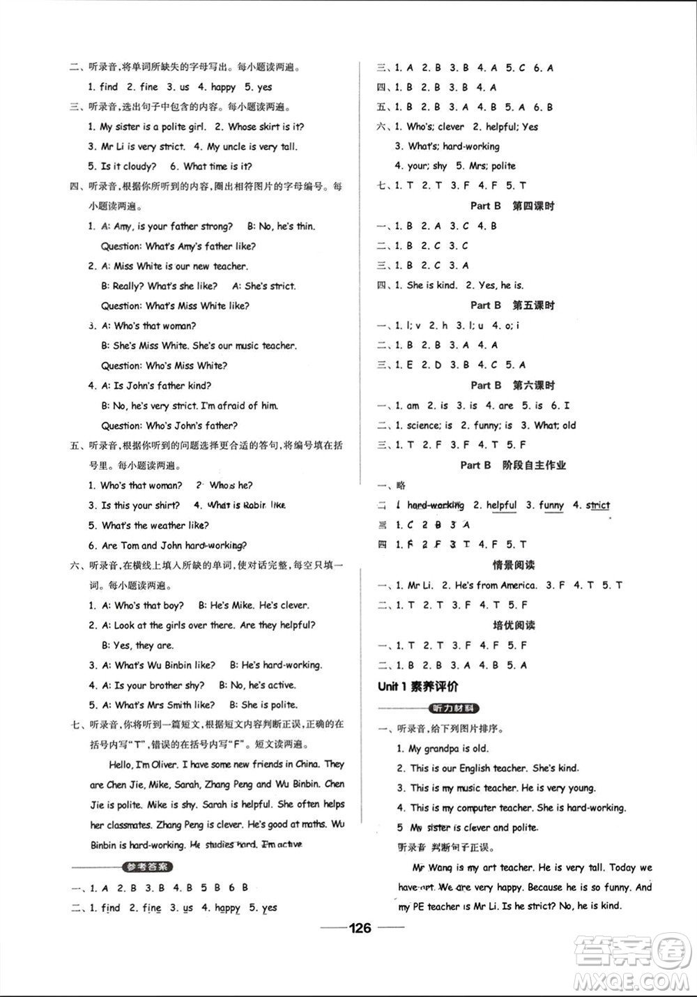 山東科學(xué)技術(shù)出版社2023年秋新思維伴你學(xué)五年級(jí)英語(yǔ)上冊(cè)人教版參考答案