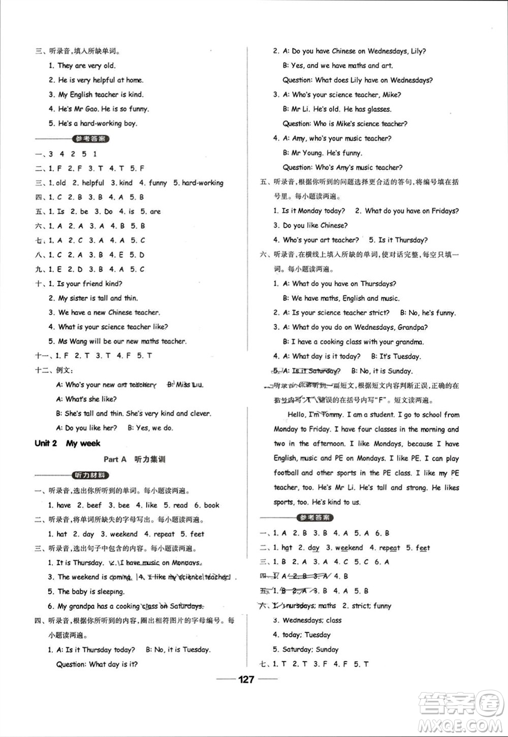 山東科學(xué)技術(shù)出版社2023年秋新思維伴你學(xué)五年級(jí)英語(yǔ)上冊(cè)人教版參考答案