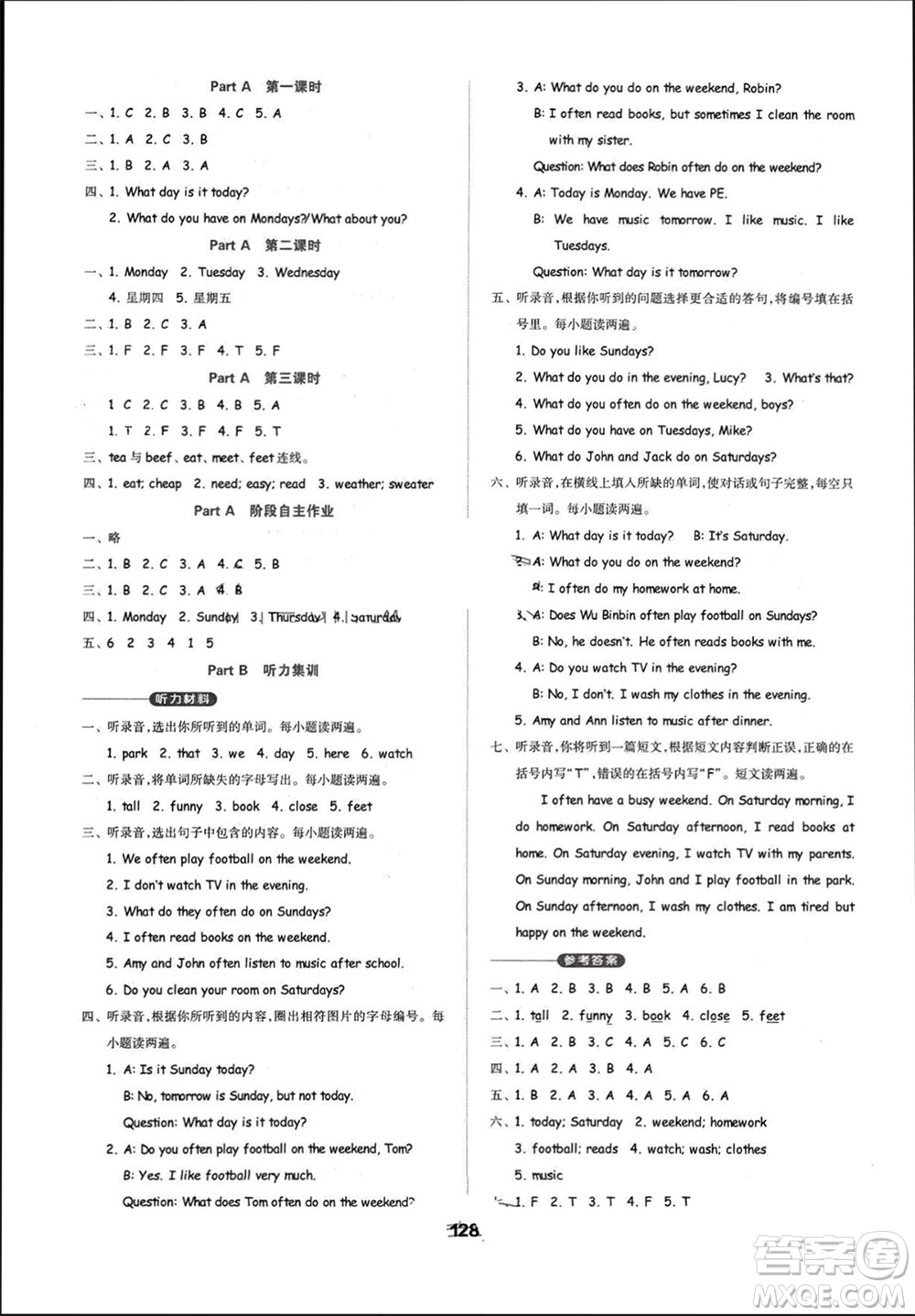 山東科學(xué)技術(shù)出版社2023年秋新思維伴你學(xué)五年級(jí)英語(yǔ)上冊(cè)人教版參考答案